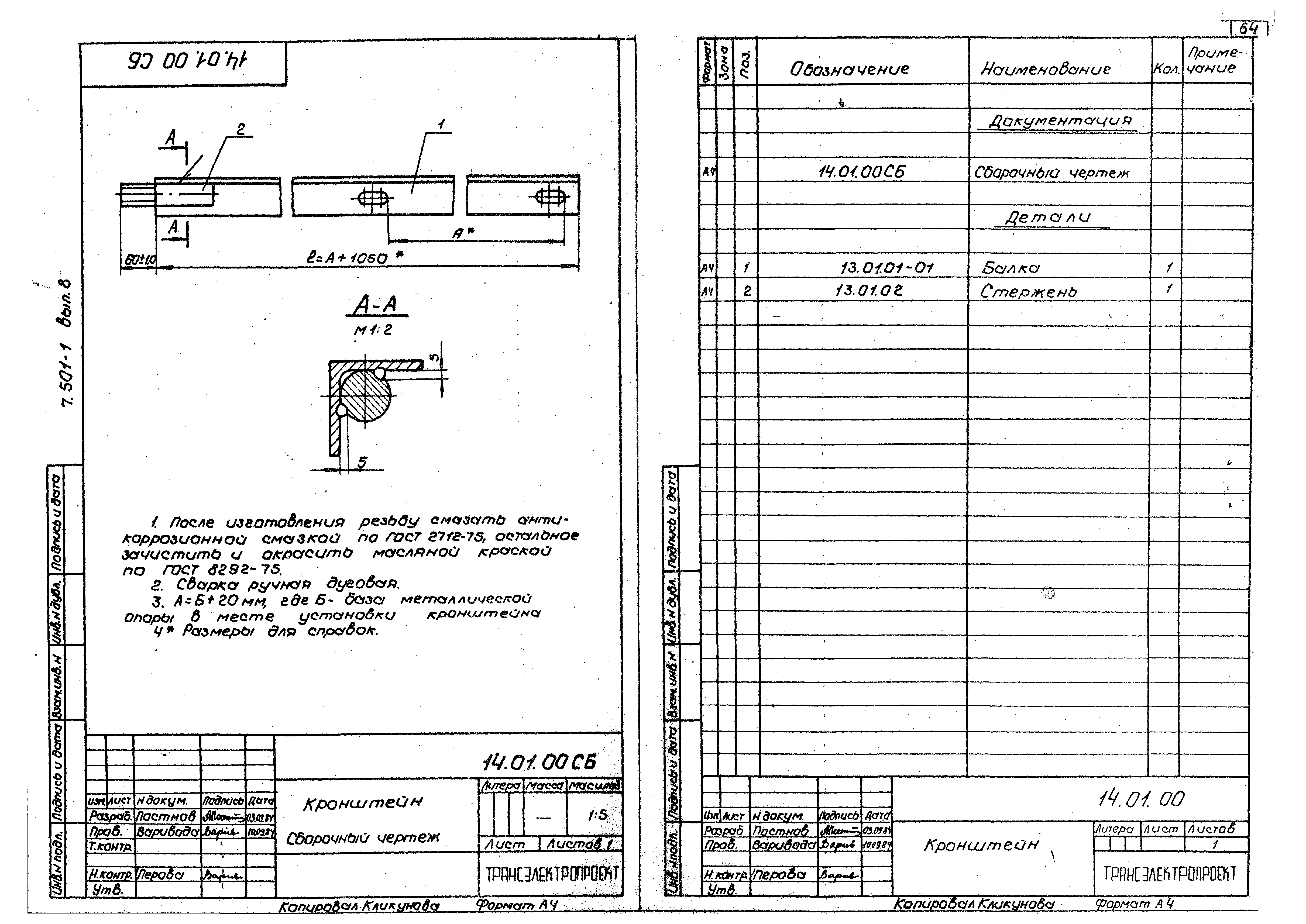 Серия 7.501-1
