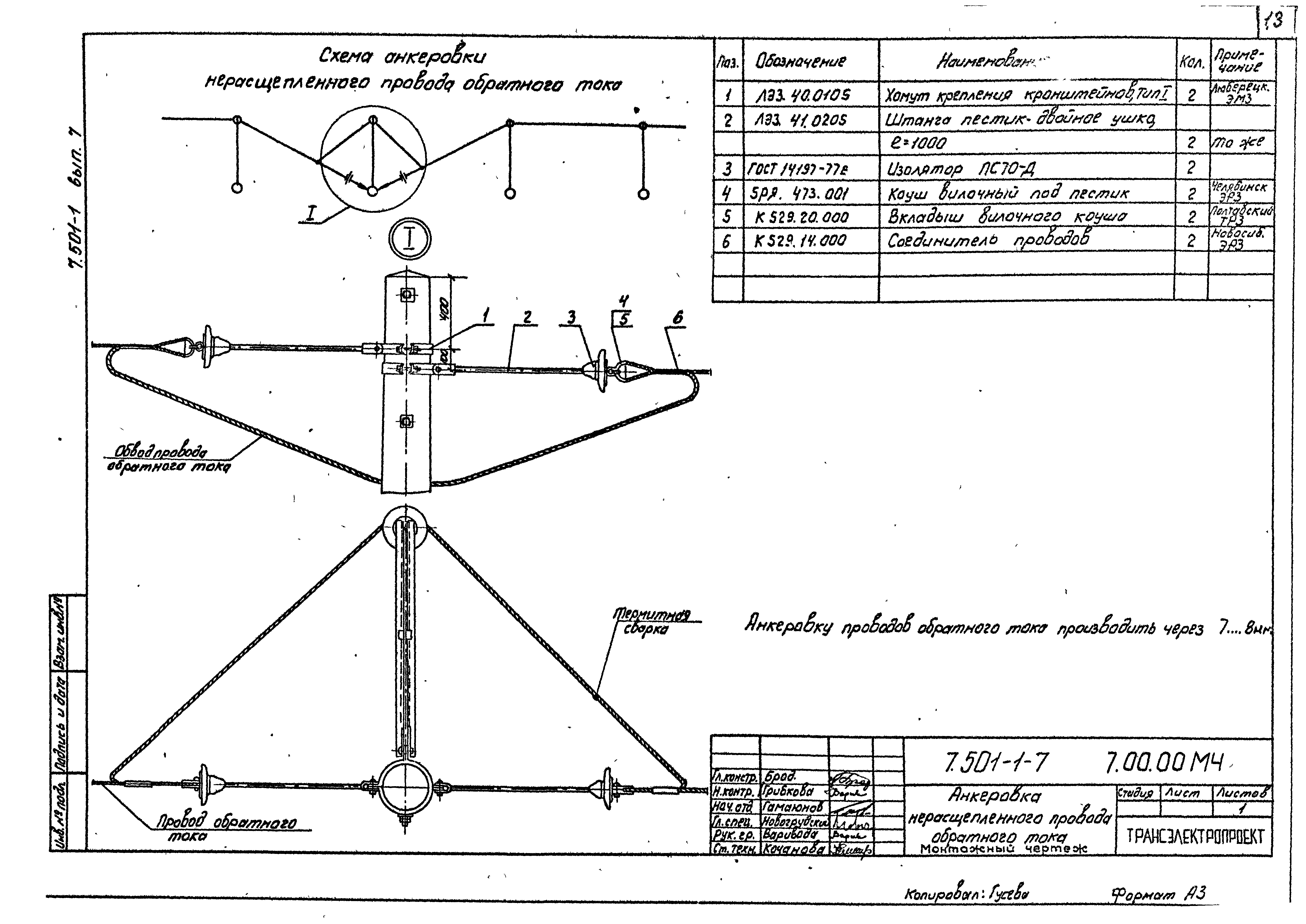 Серия 7.501-1