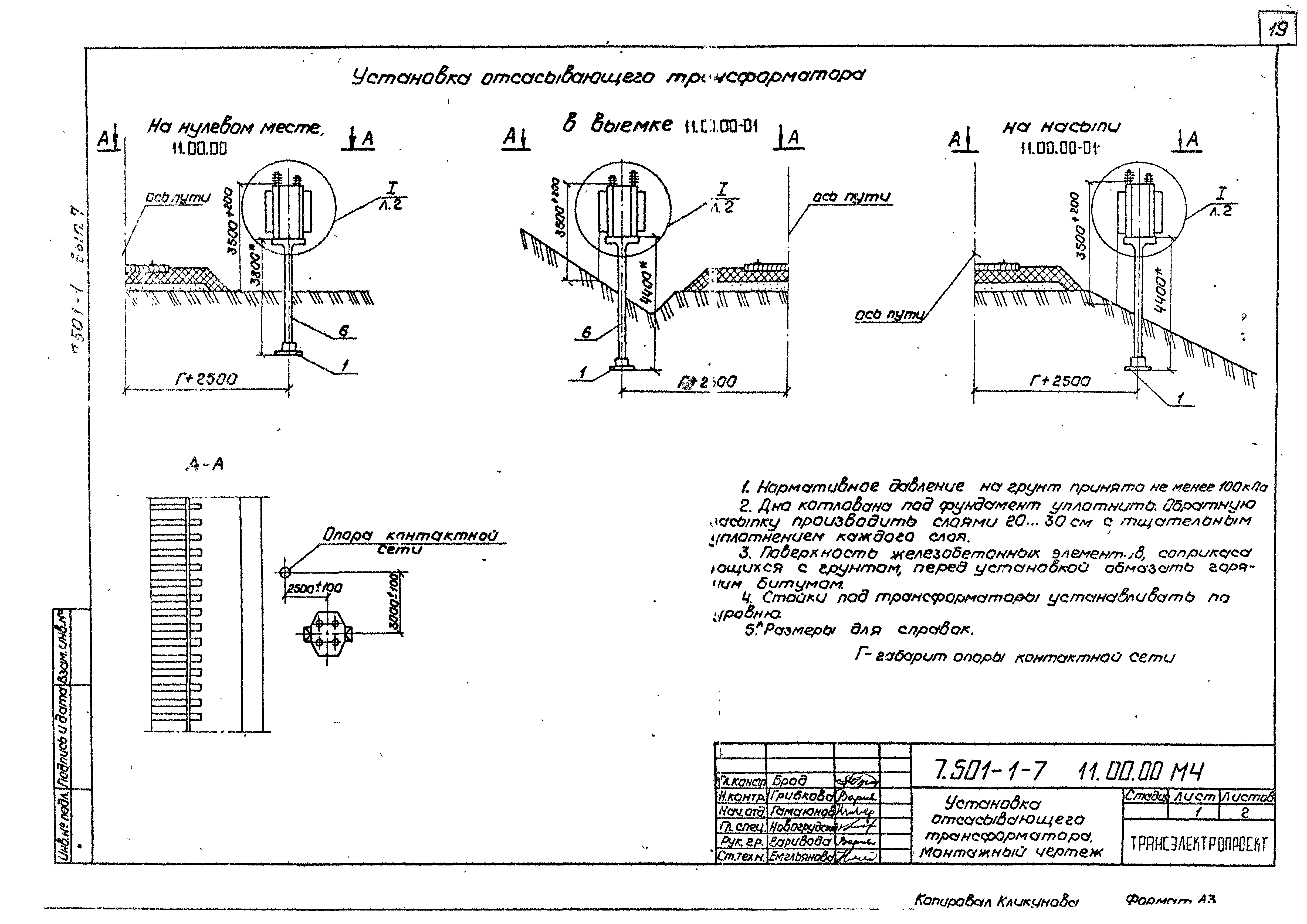 Серия 7.501-1