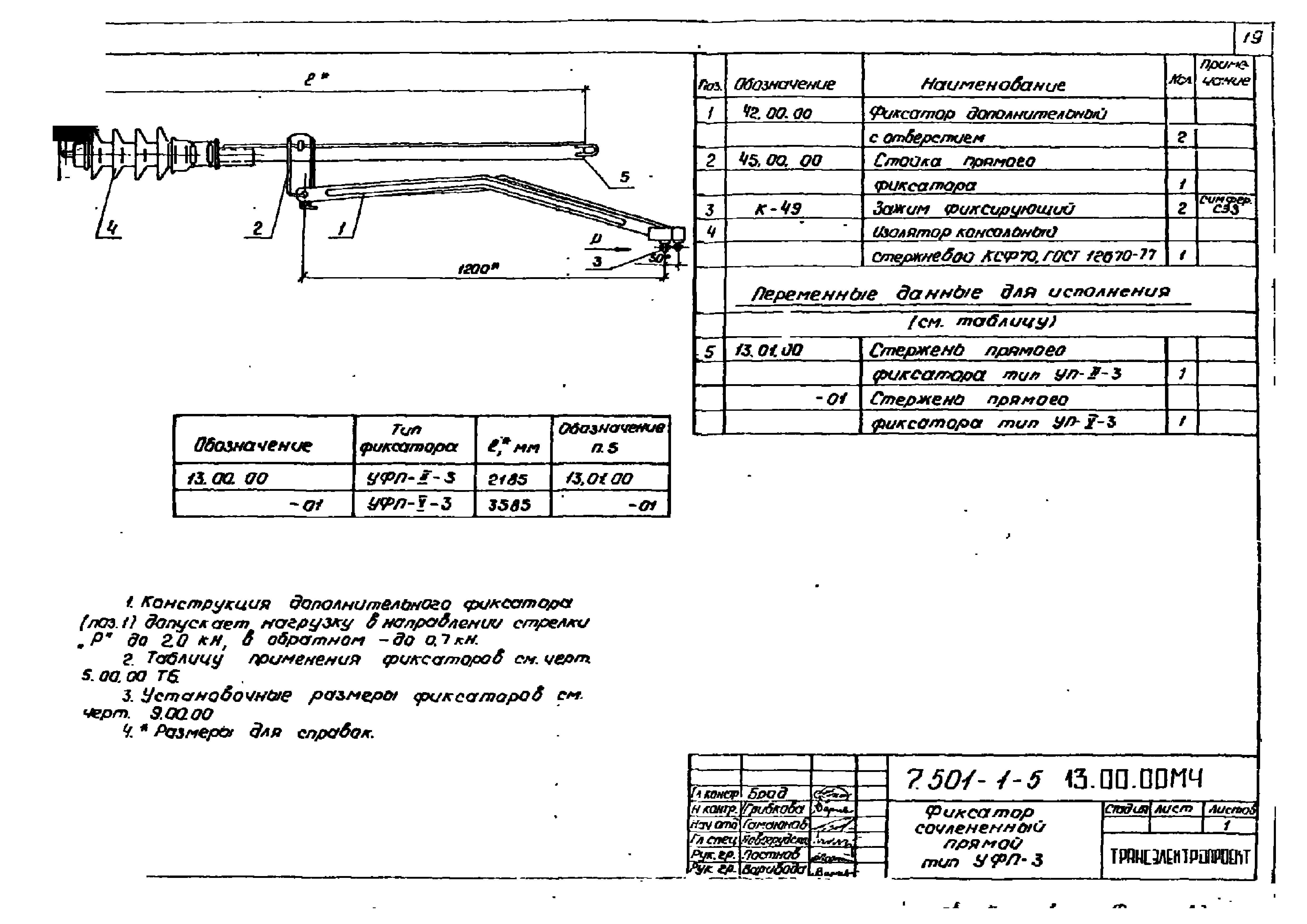 Серия 7.501-1