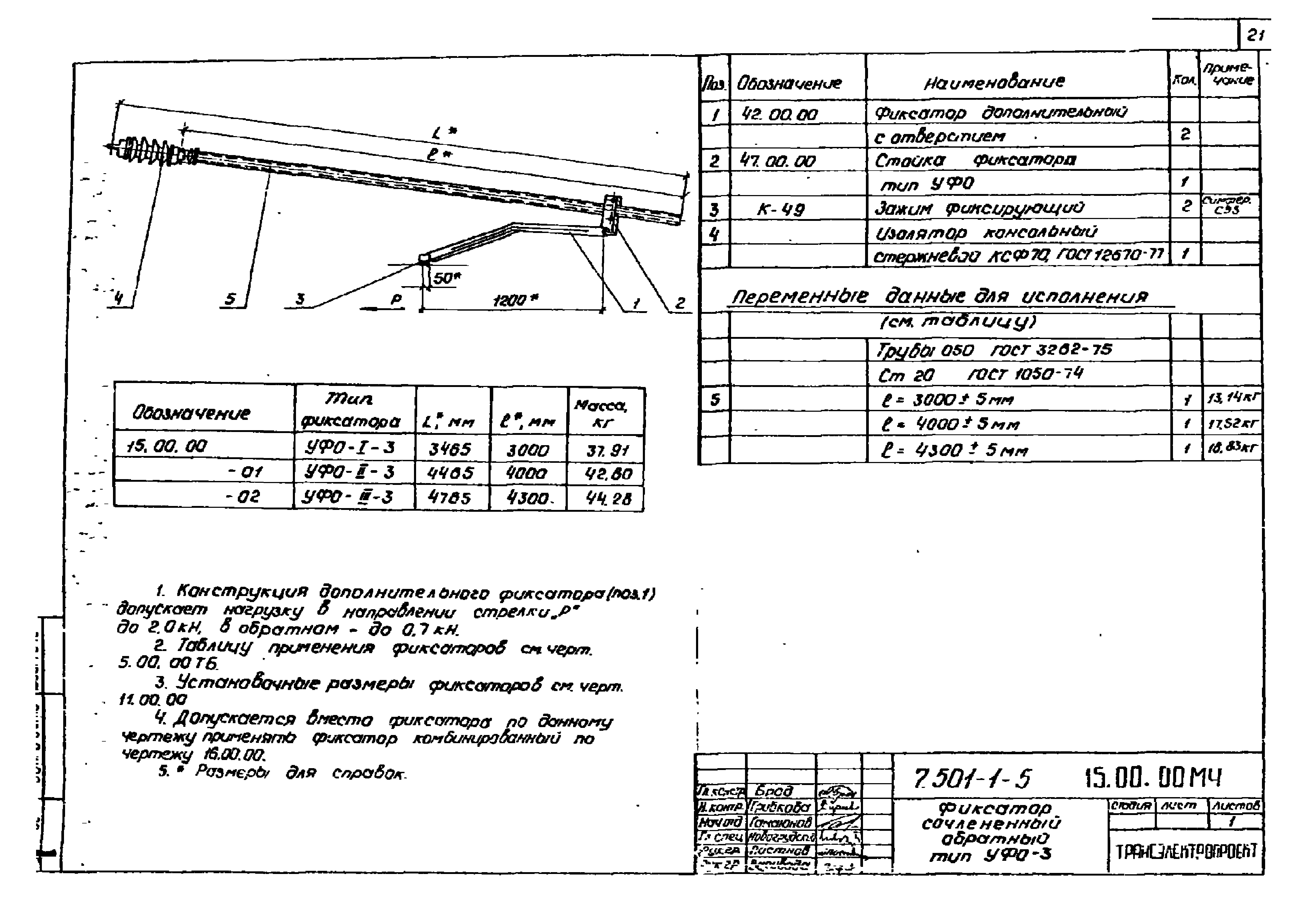 Серия 7.501-1