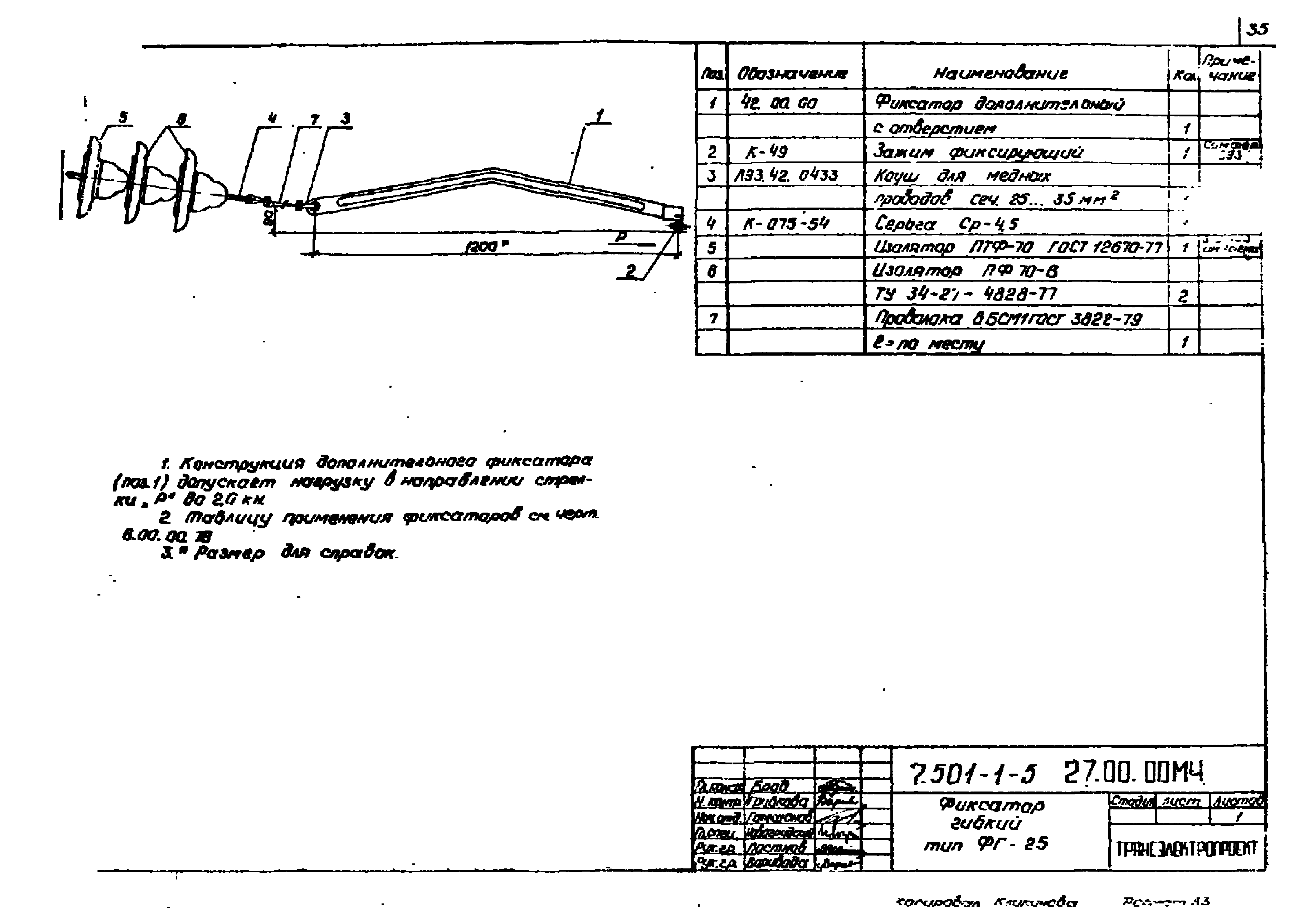 Серия 7.501-1