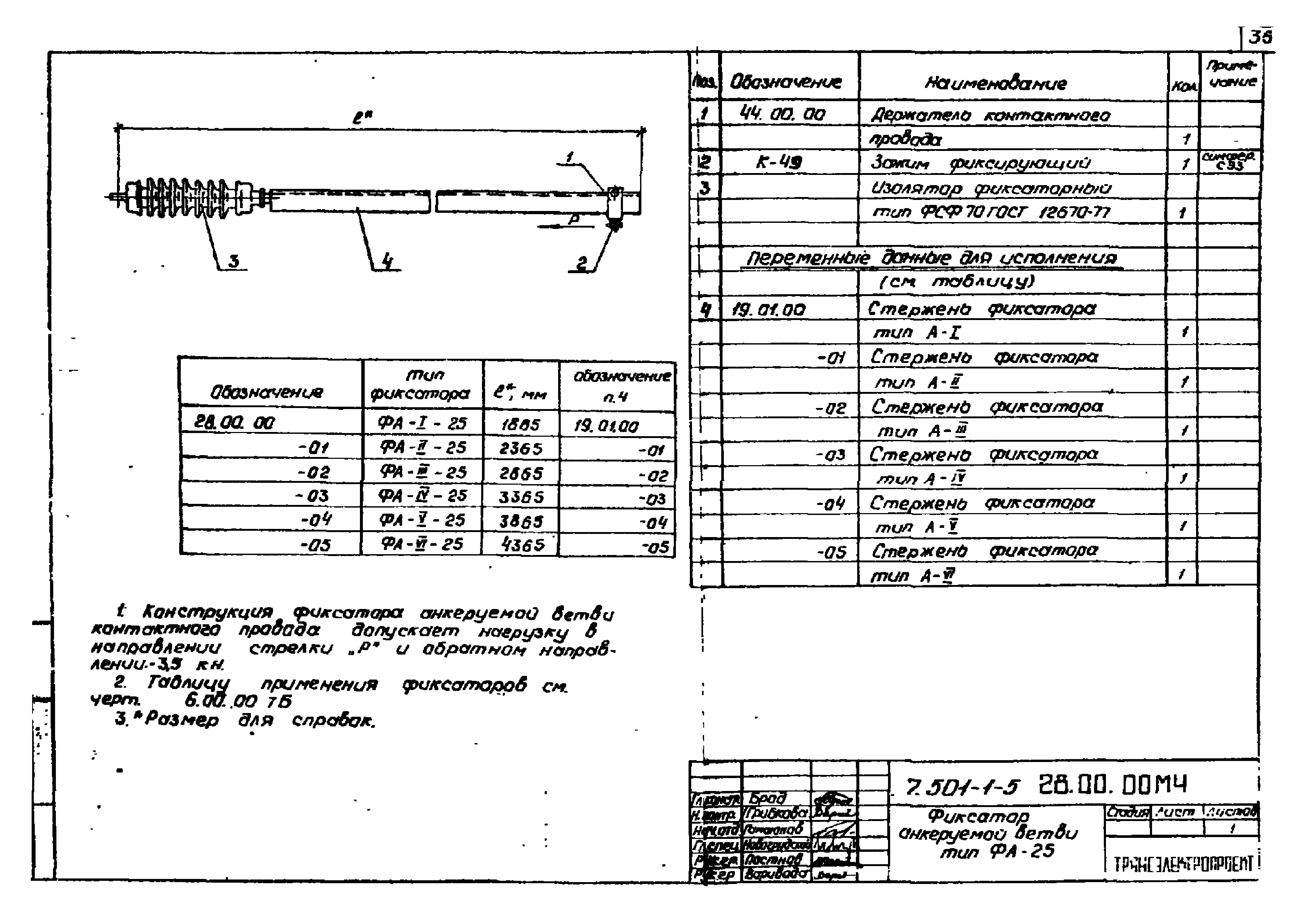 Серия 7.501-1