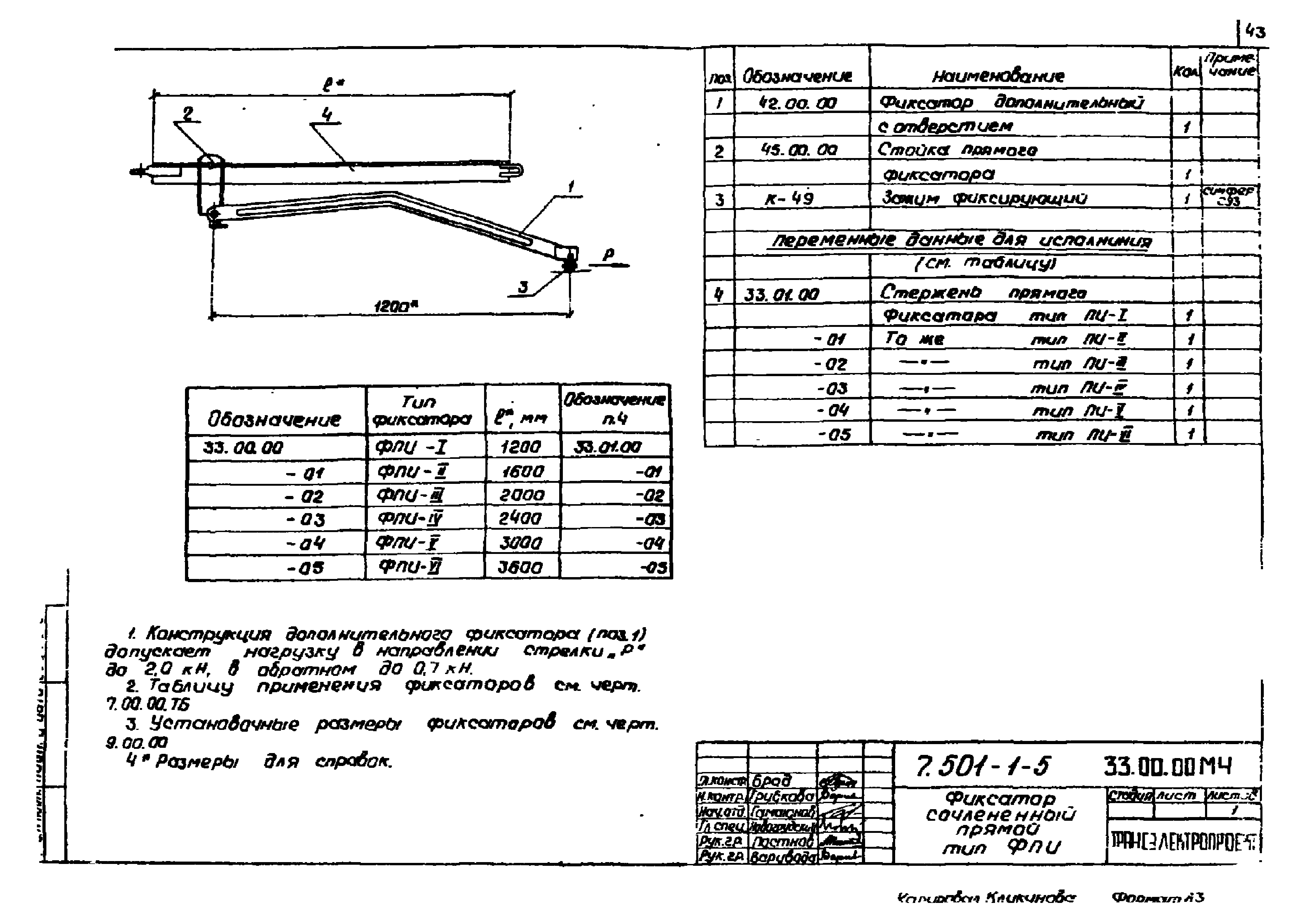 Серия 7.501-1