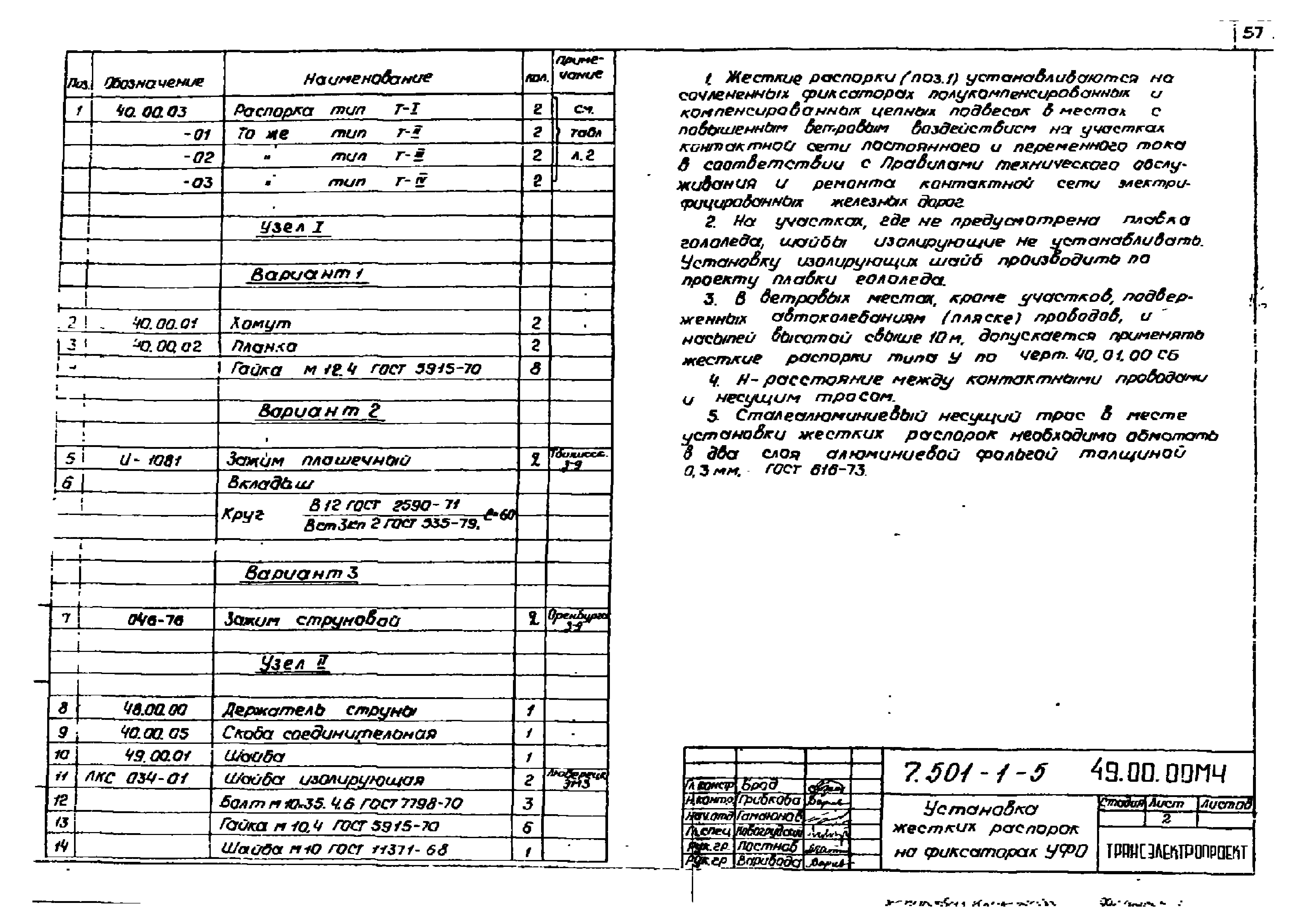 Серия 7.501-1