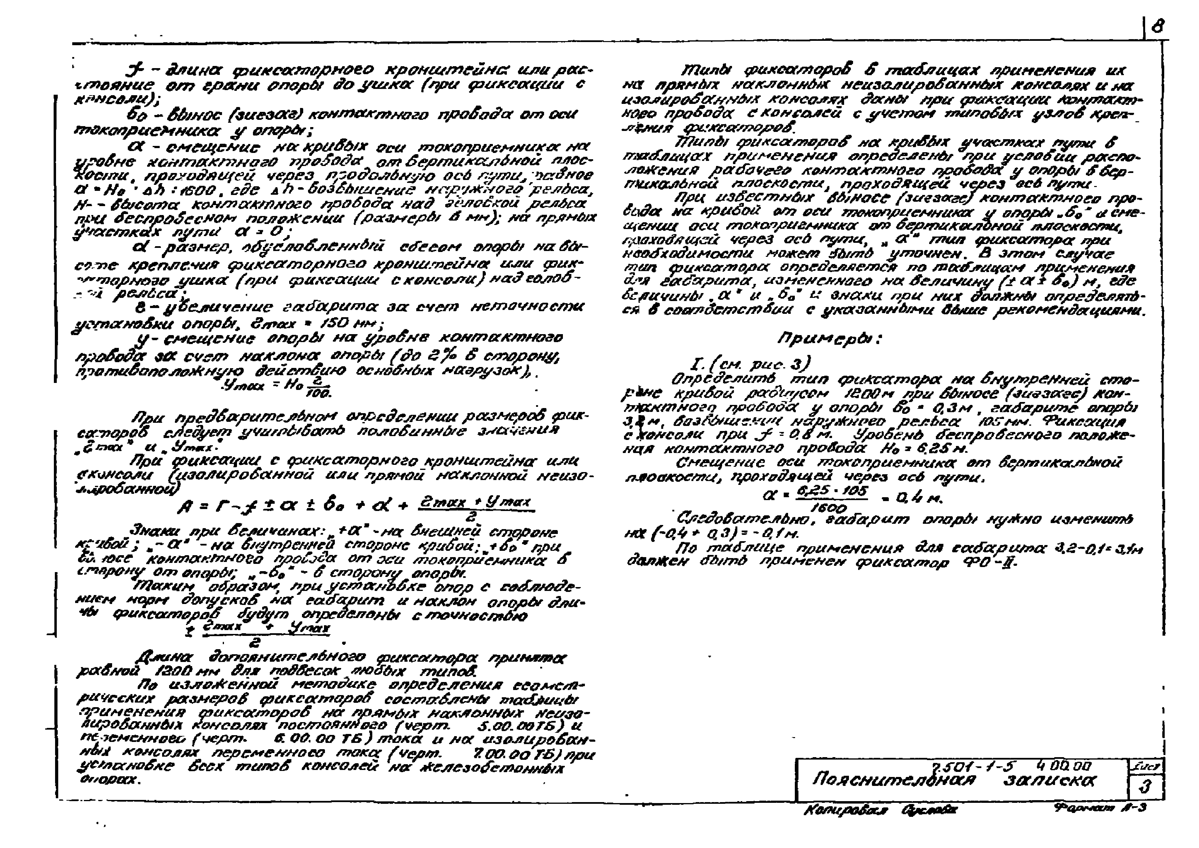 Серия 7.501-1