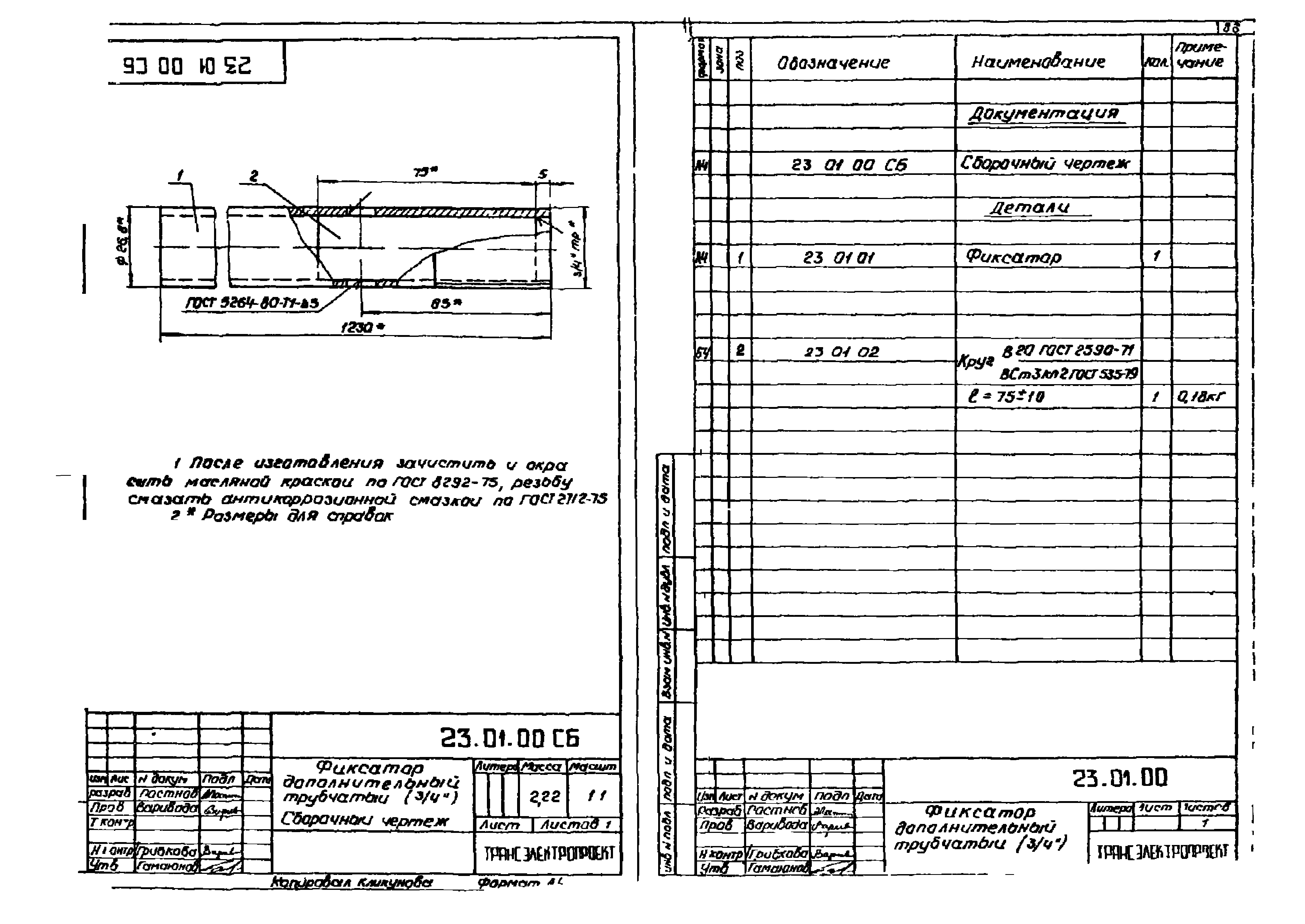 Серия 7.501-1