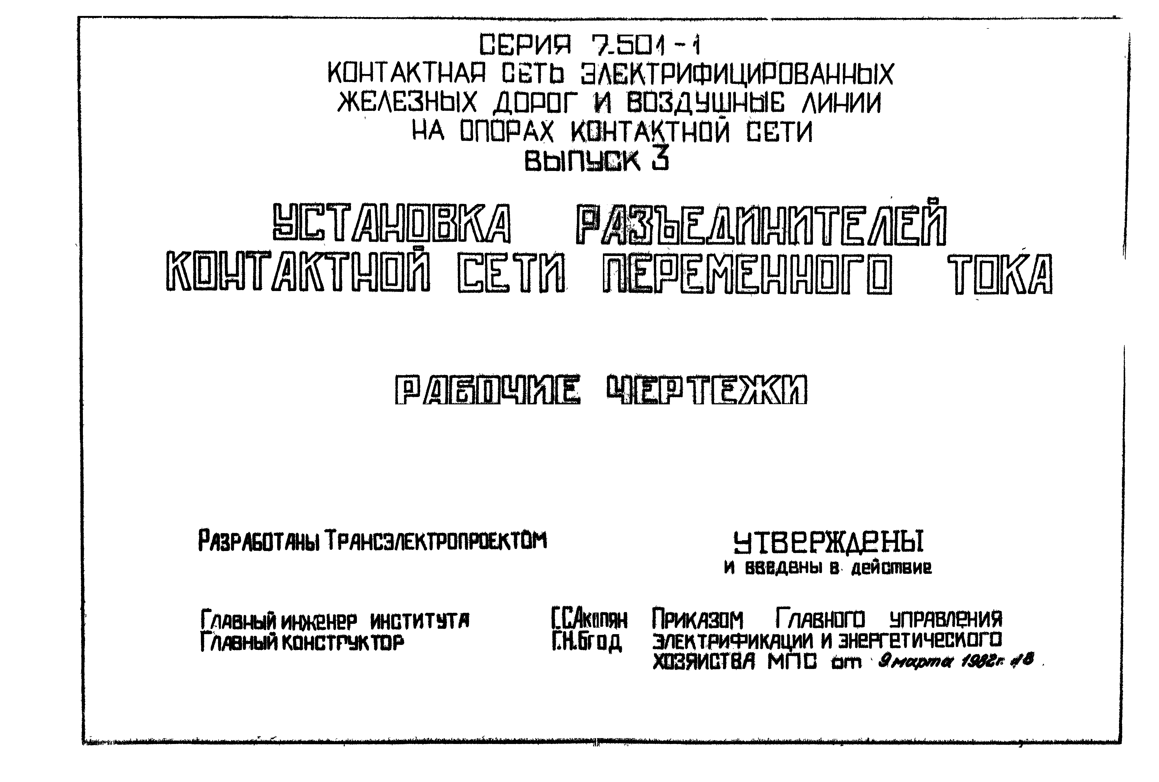 Серия 7.501-1