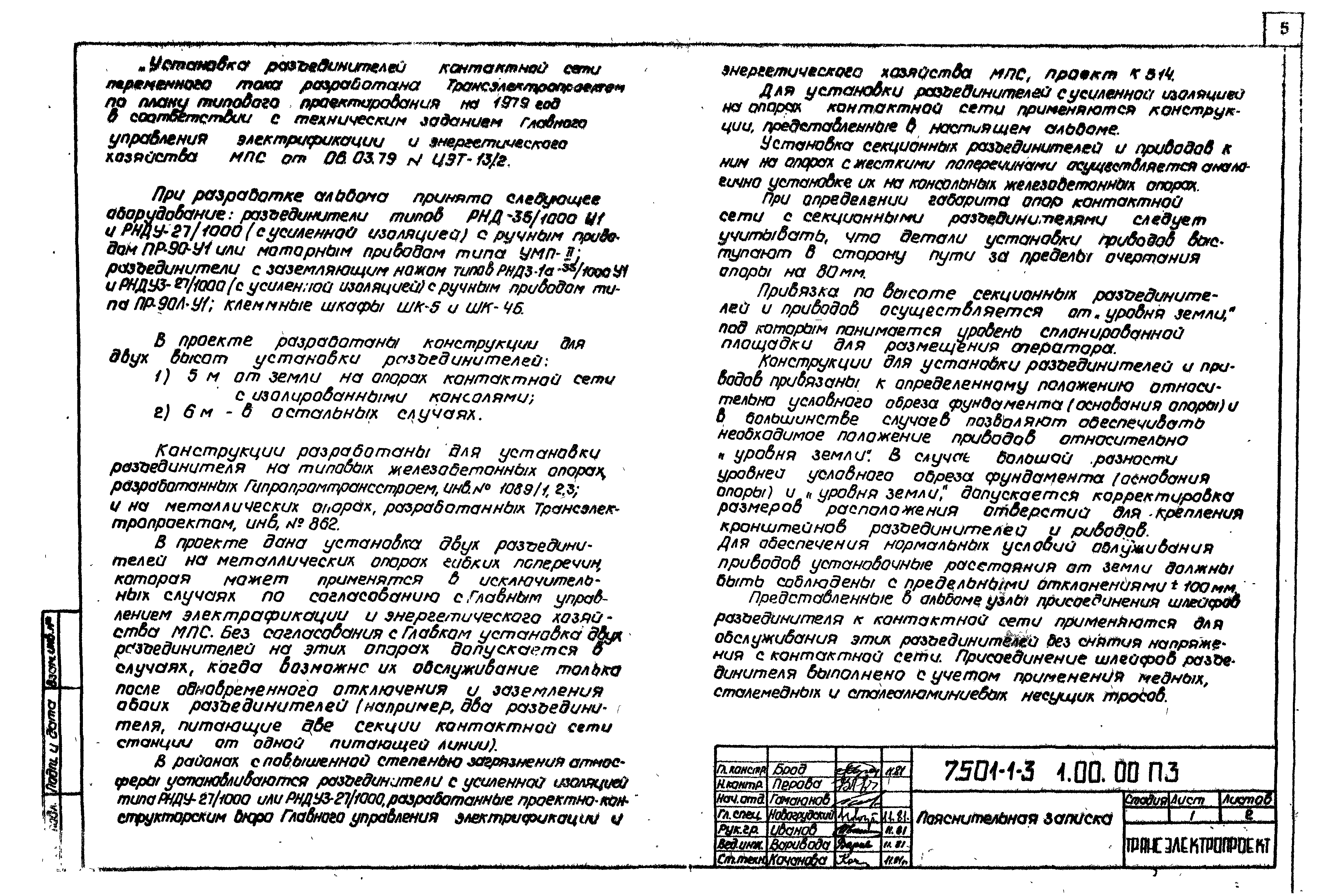 Серия 7.501-1