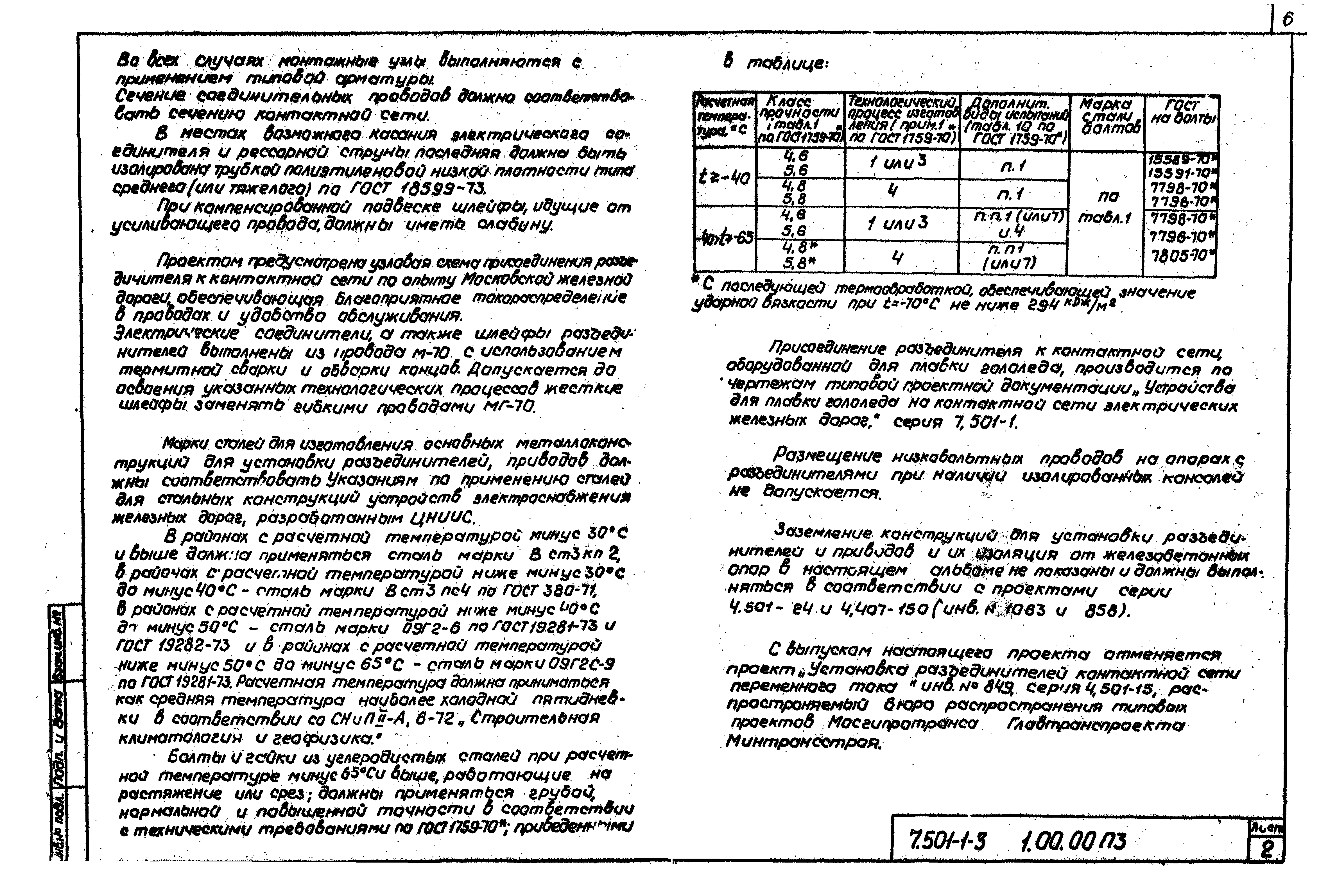 Серия 7.501-1