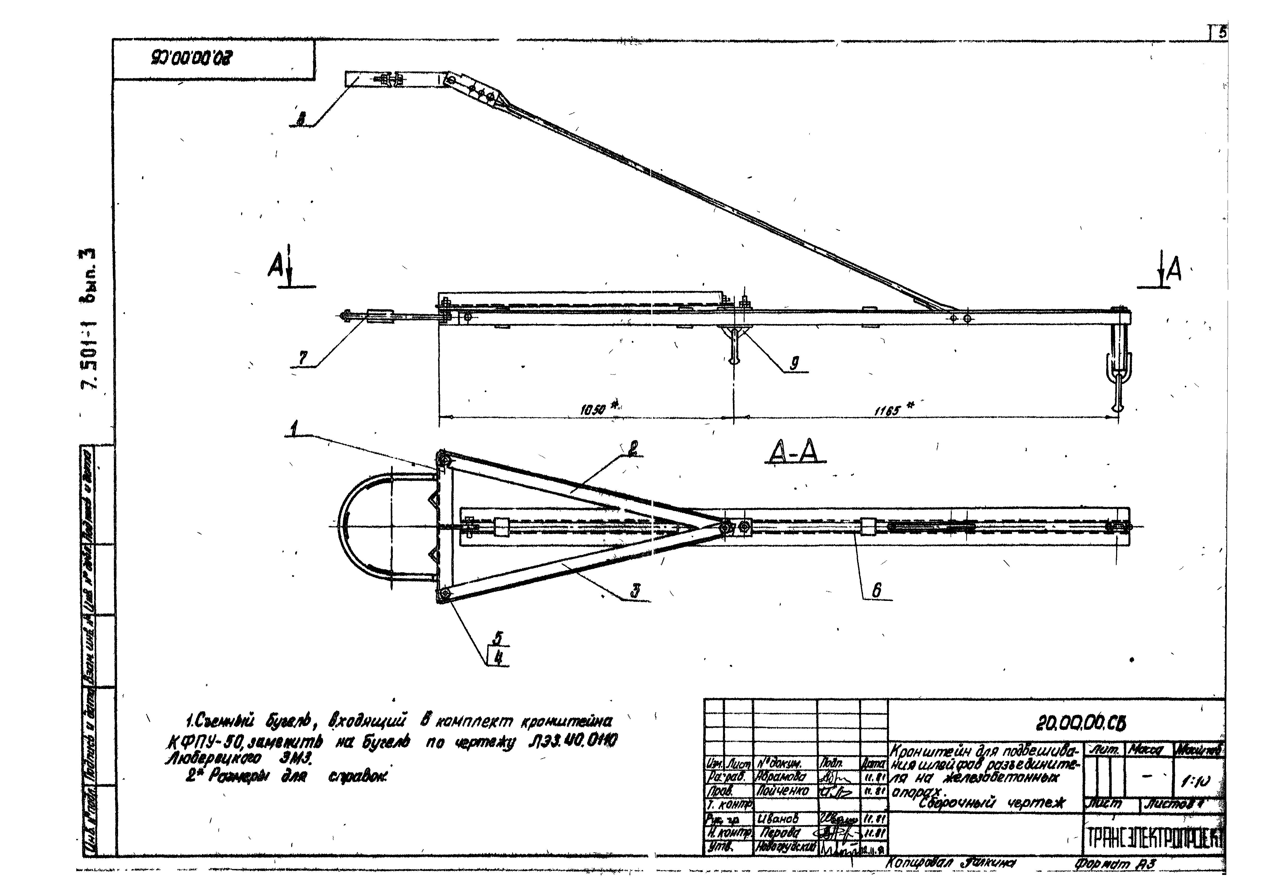 Серия 7.501-1