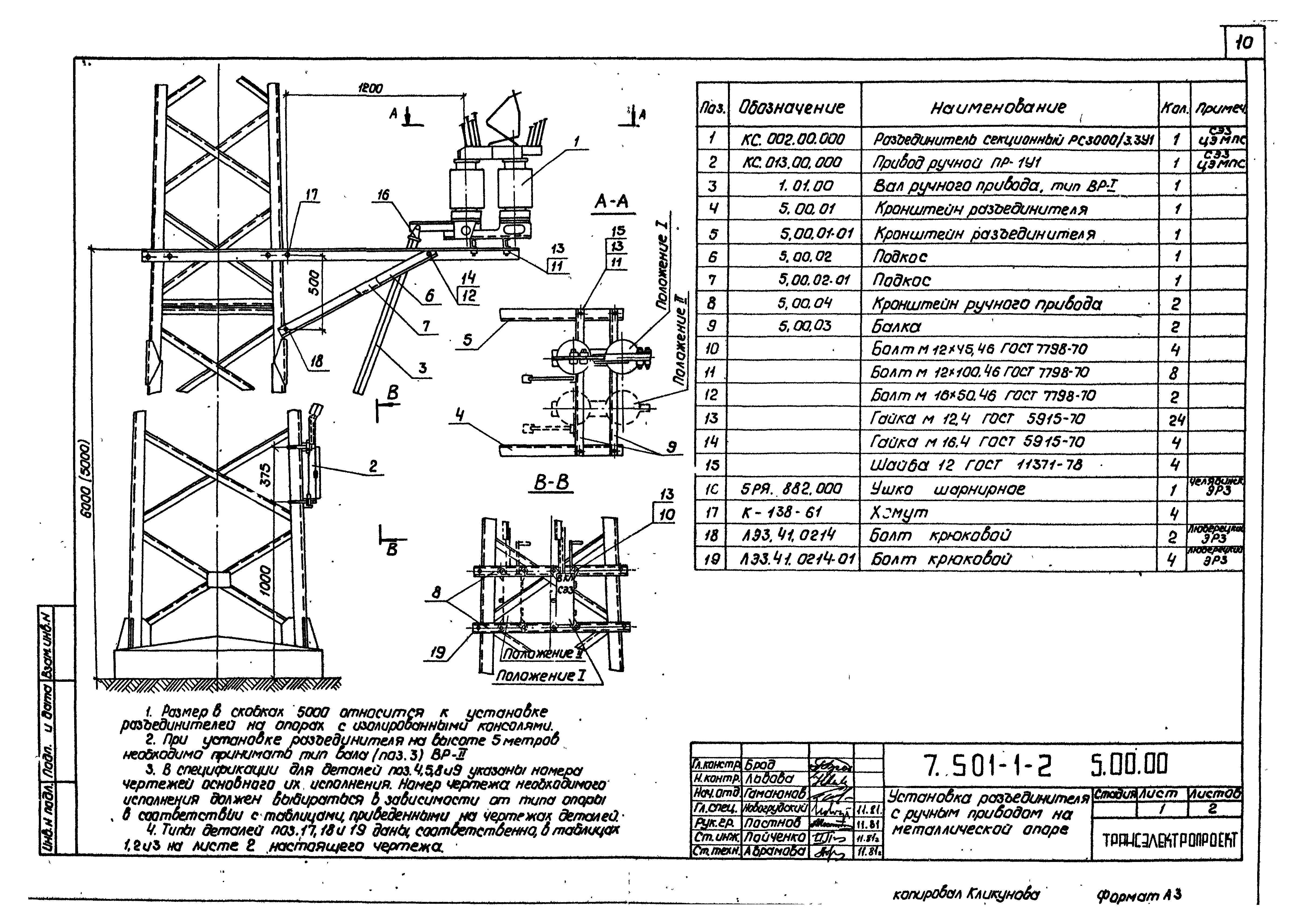 Серия 7.501-1