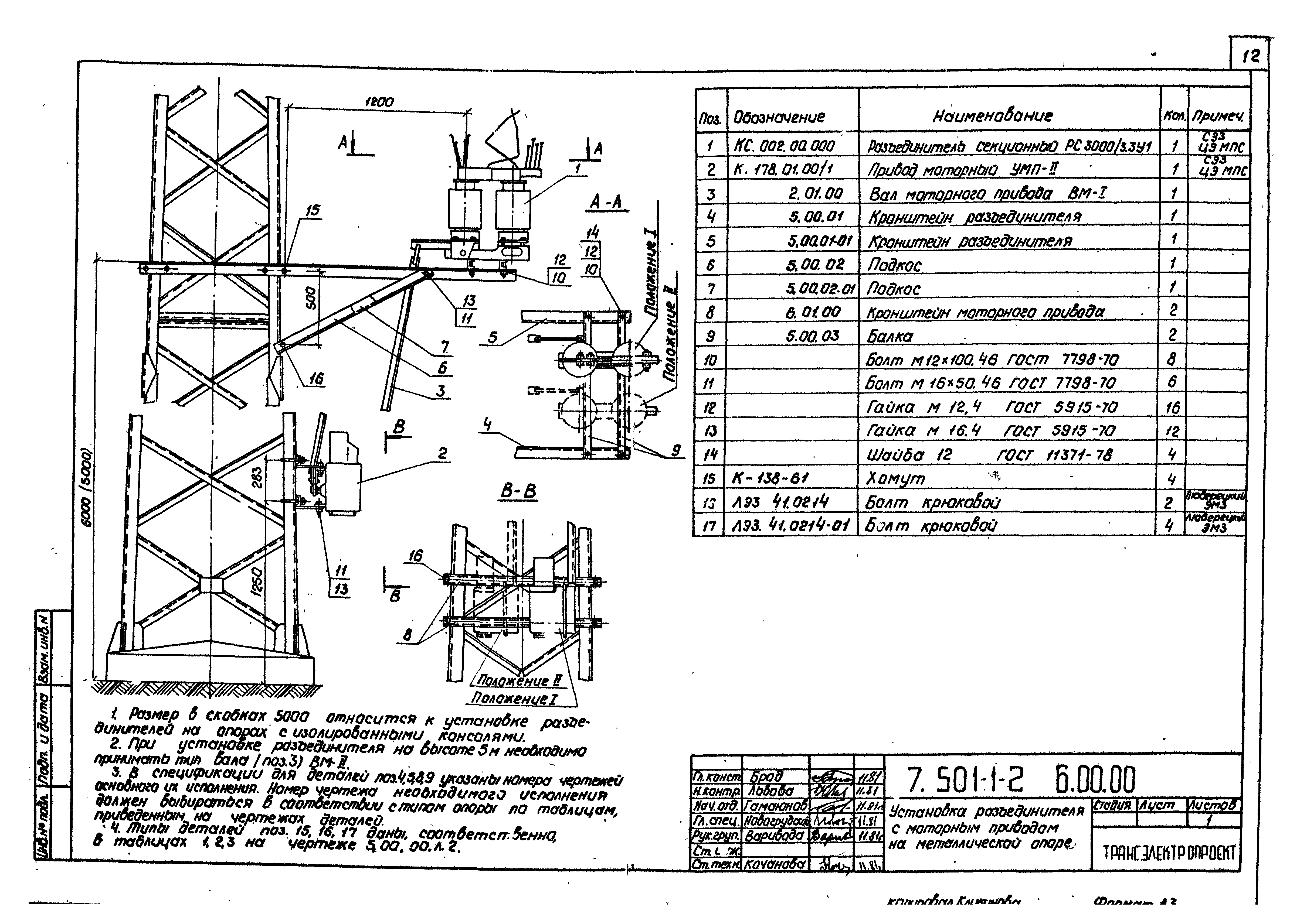 Серия 7.501-1