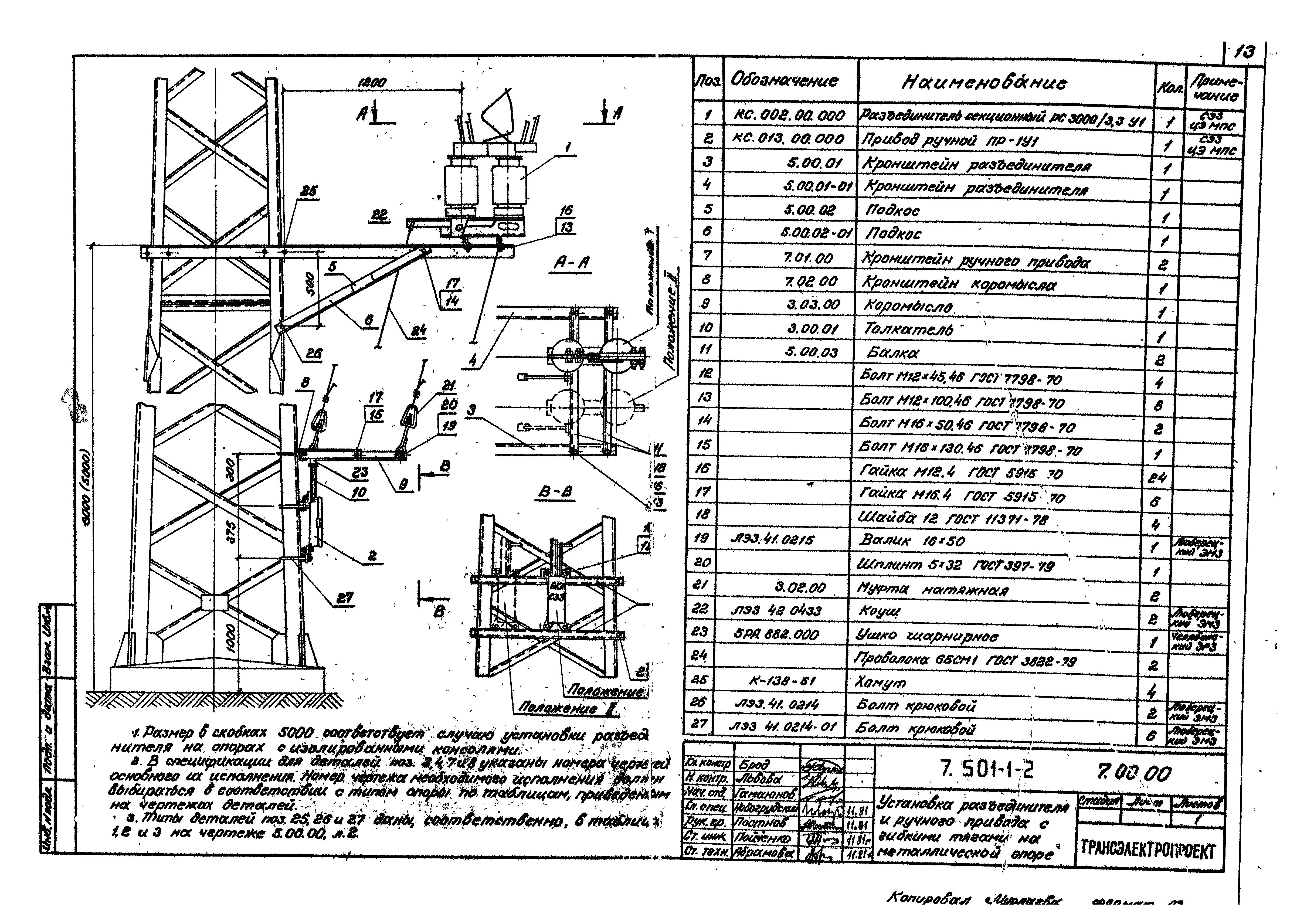 Серия 7.501-1