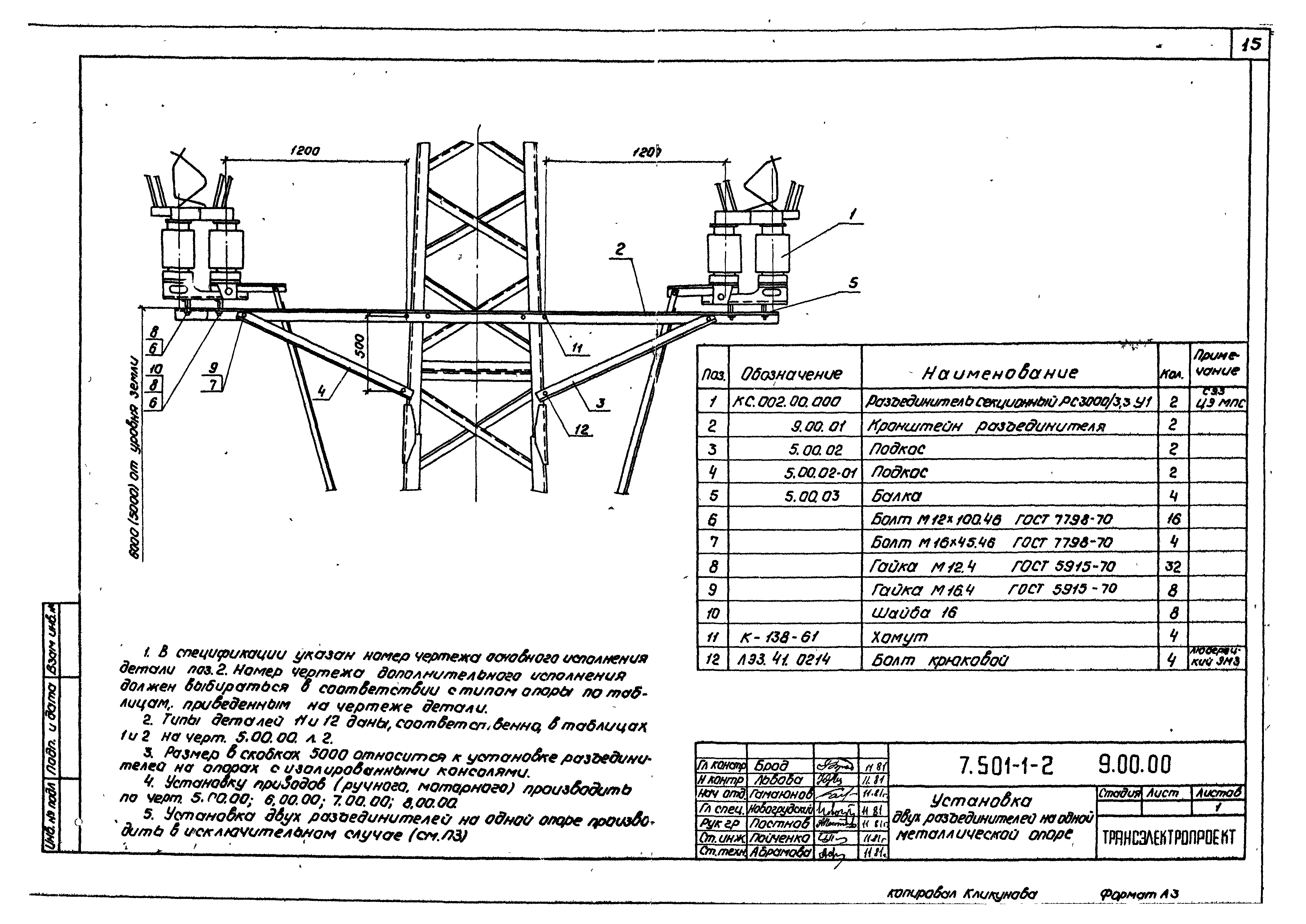 Серия 7.501-1