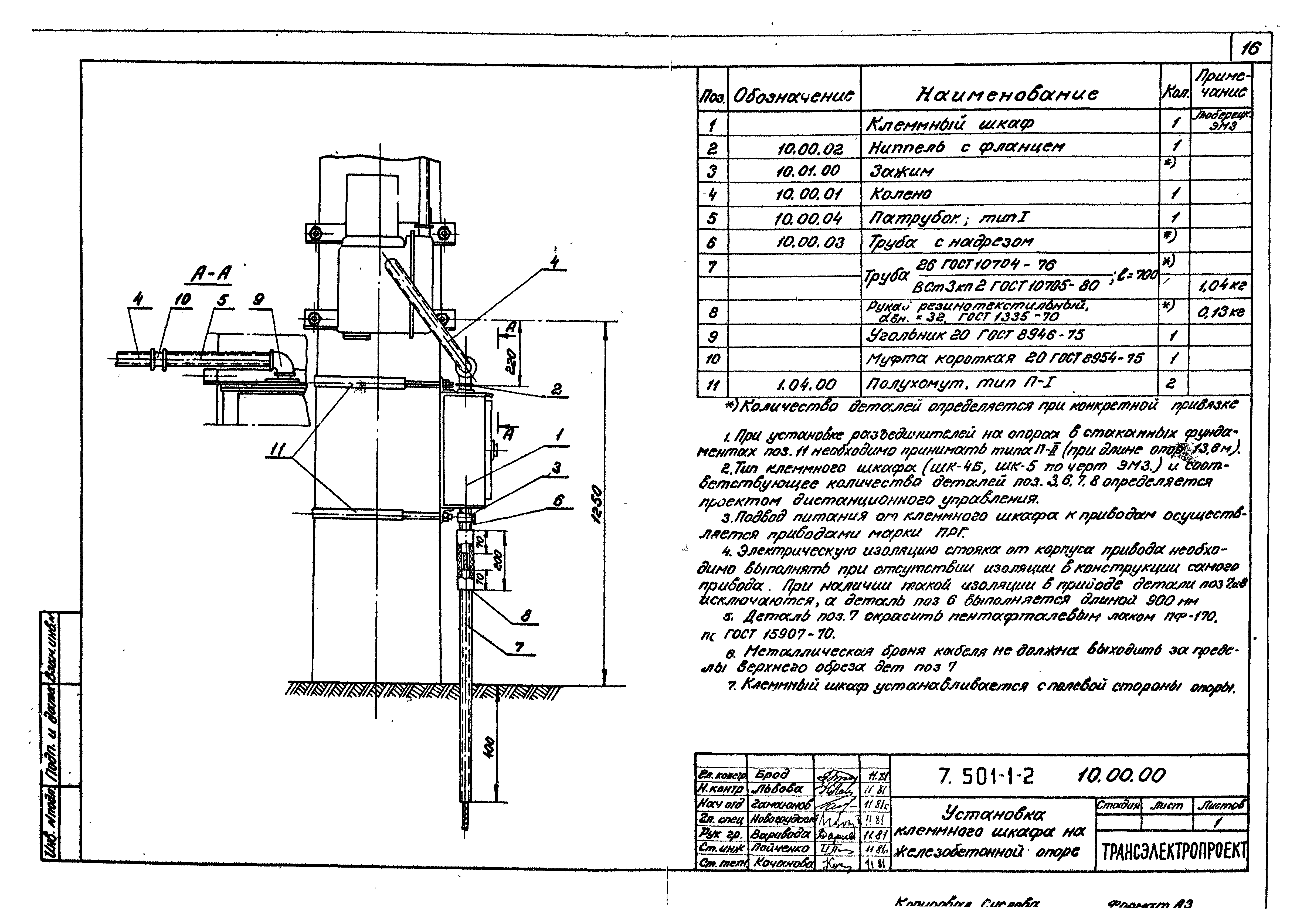 Серия 7.501-1