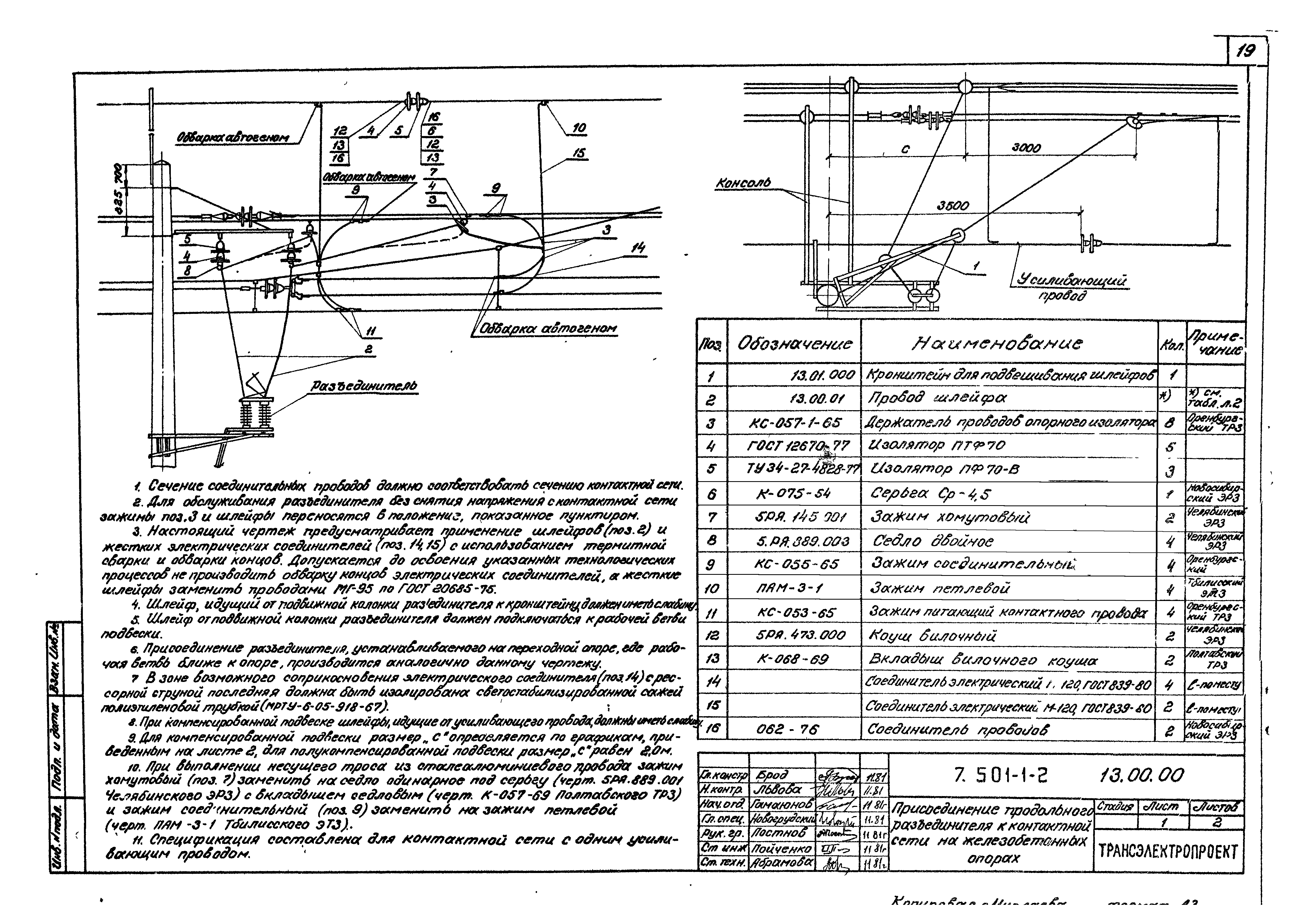 Серия 7.501-1