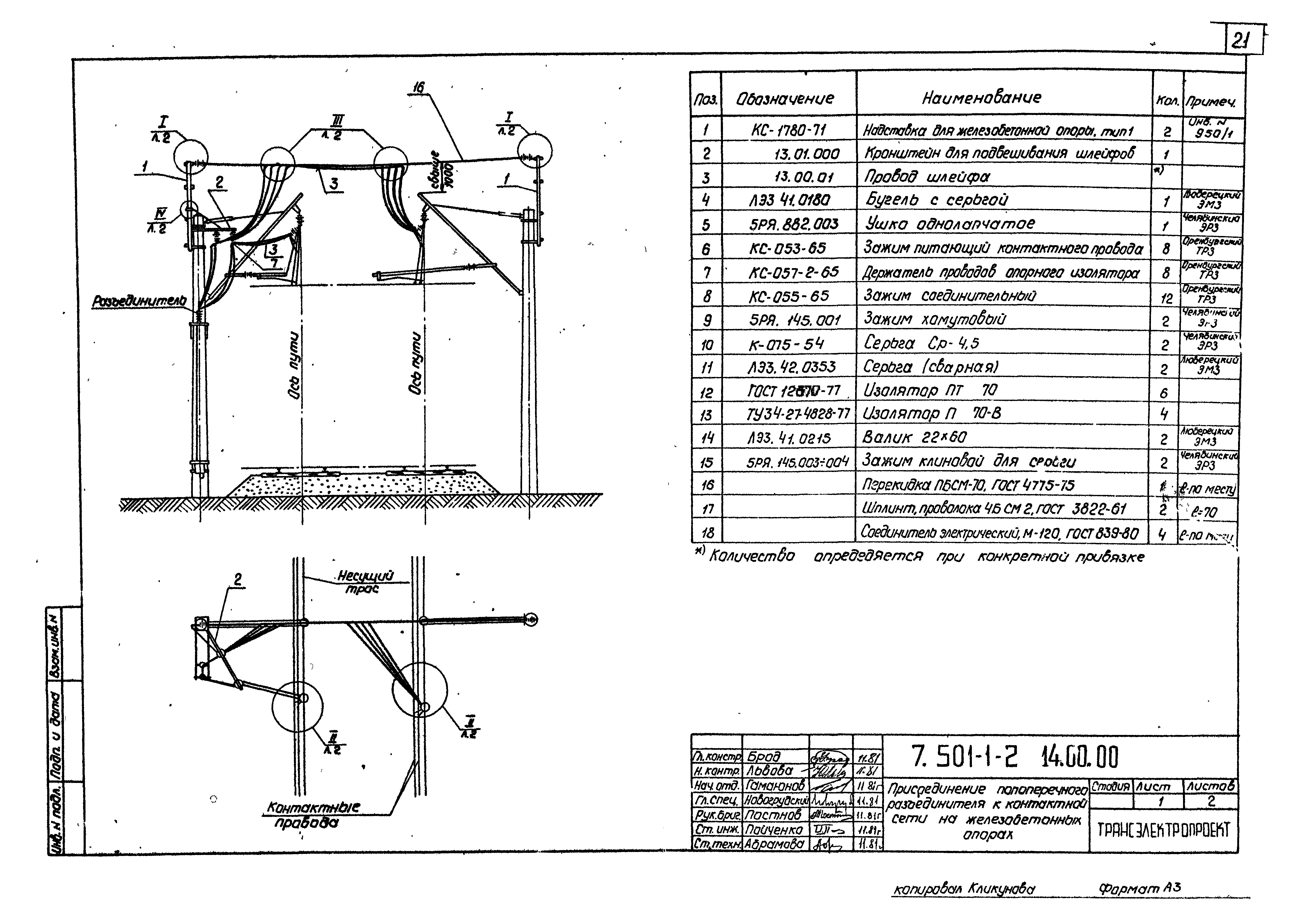 Серия 7.501-1