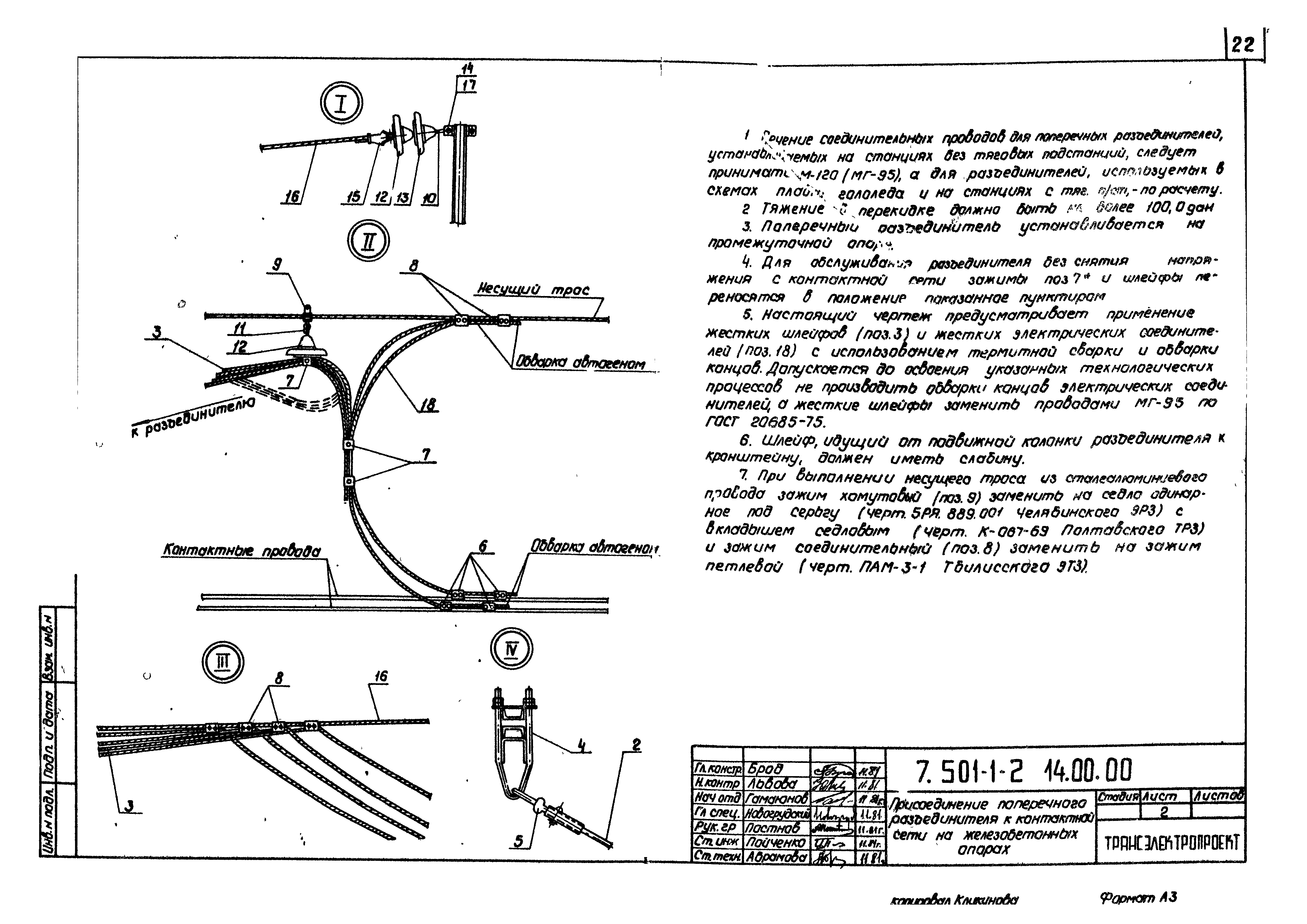 Серия 7.501-1