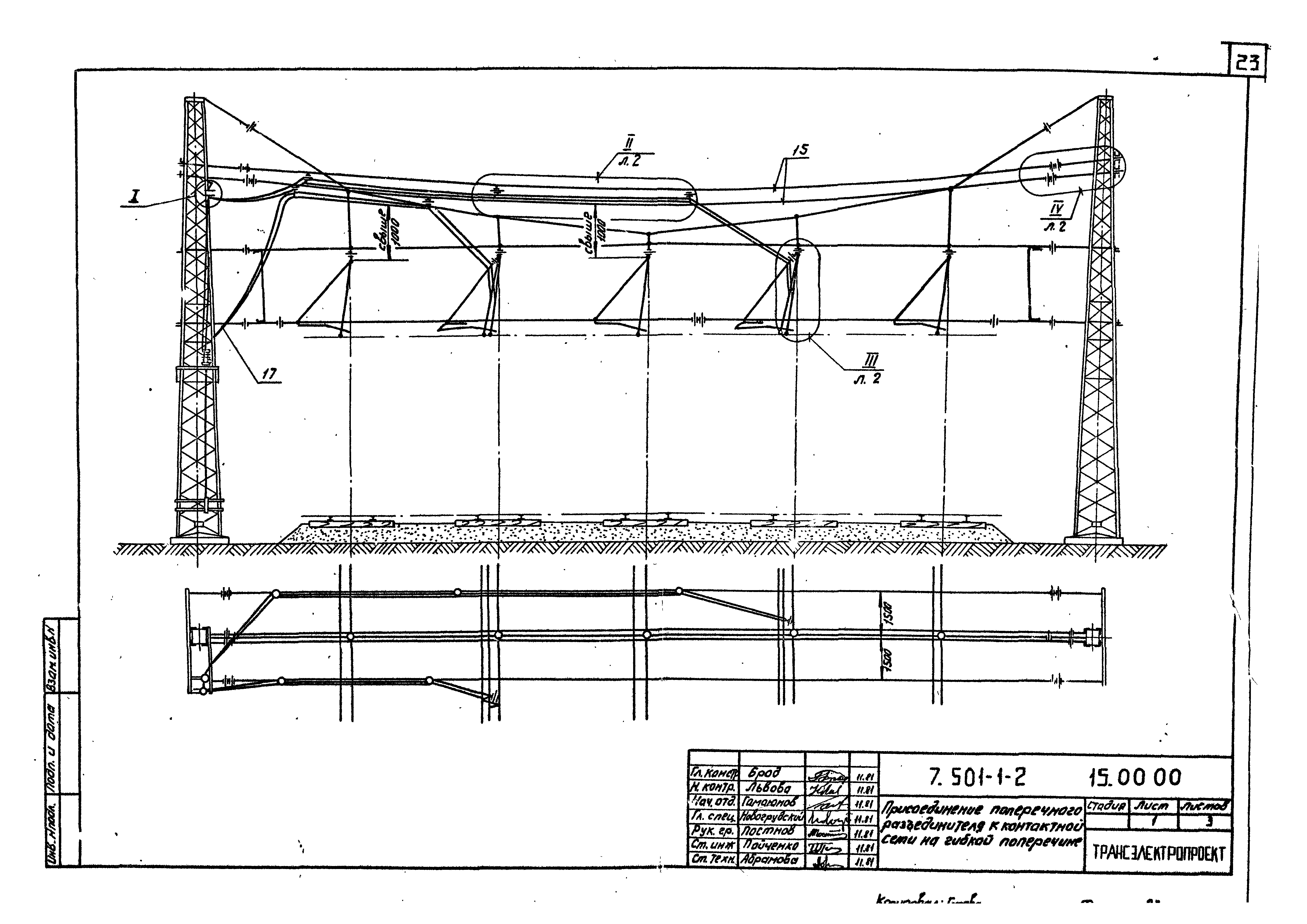 Серия 7.501-1