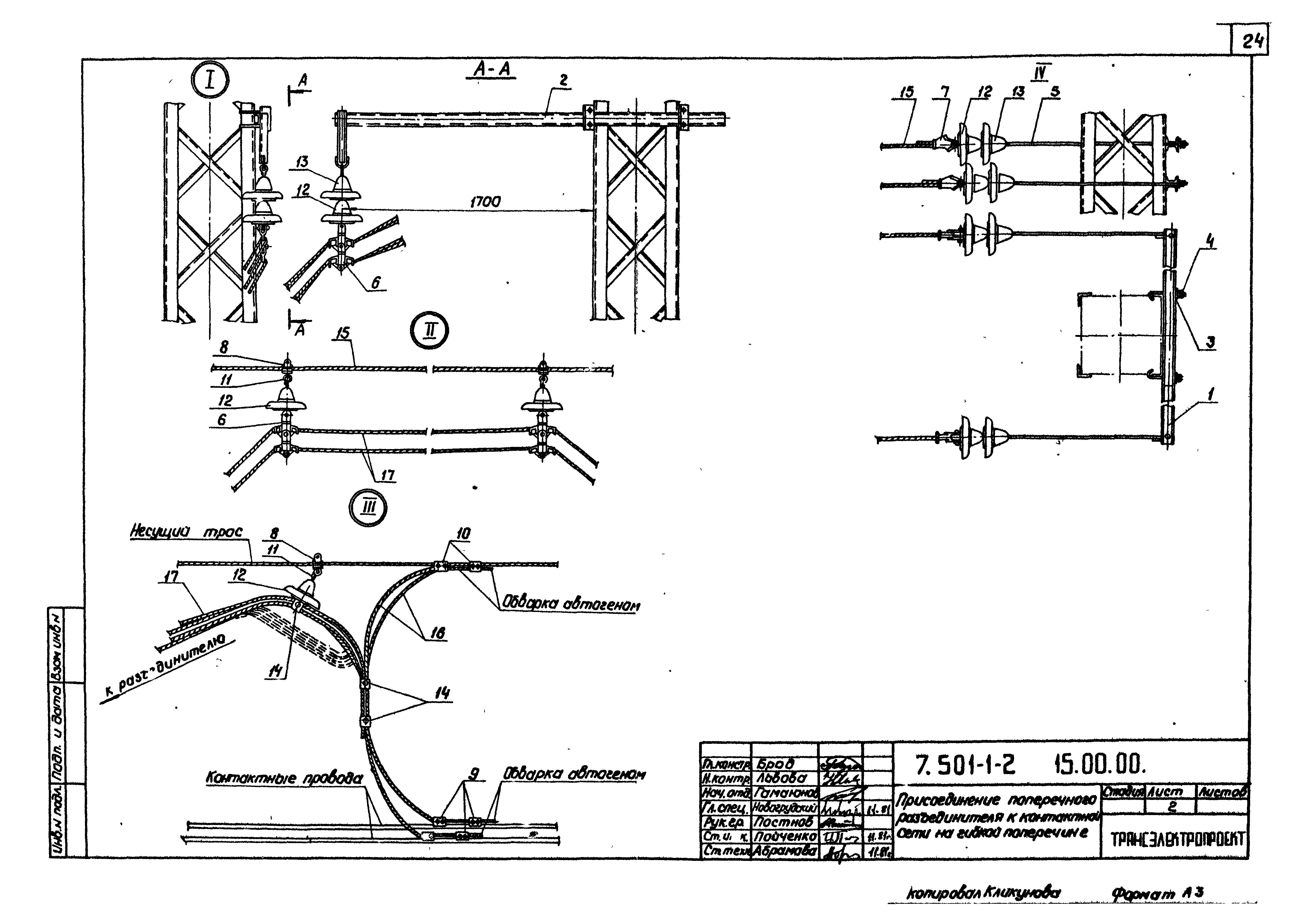 Серия 7.501-1