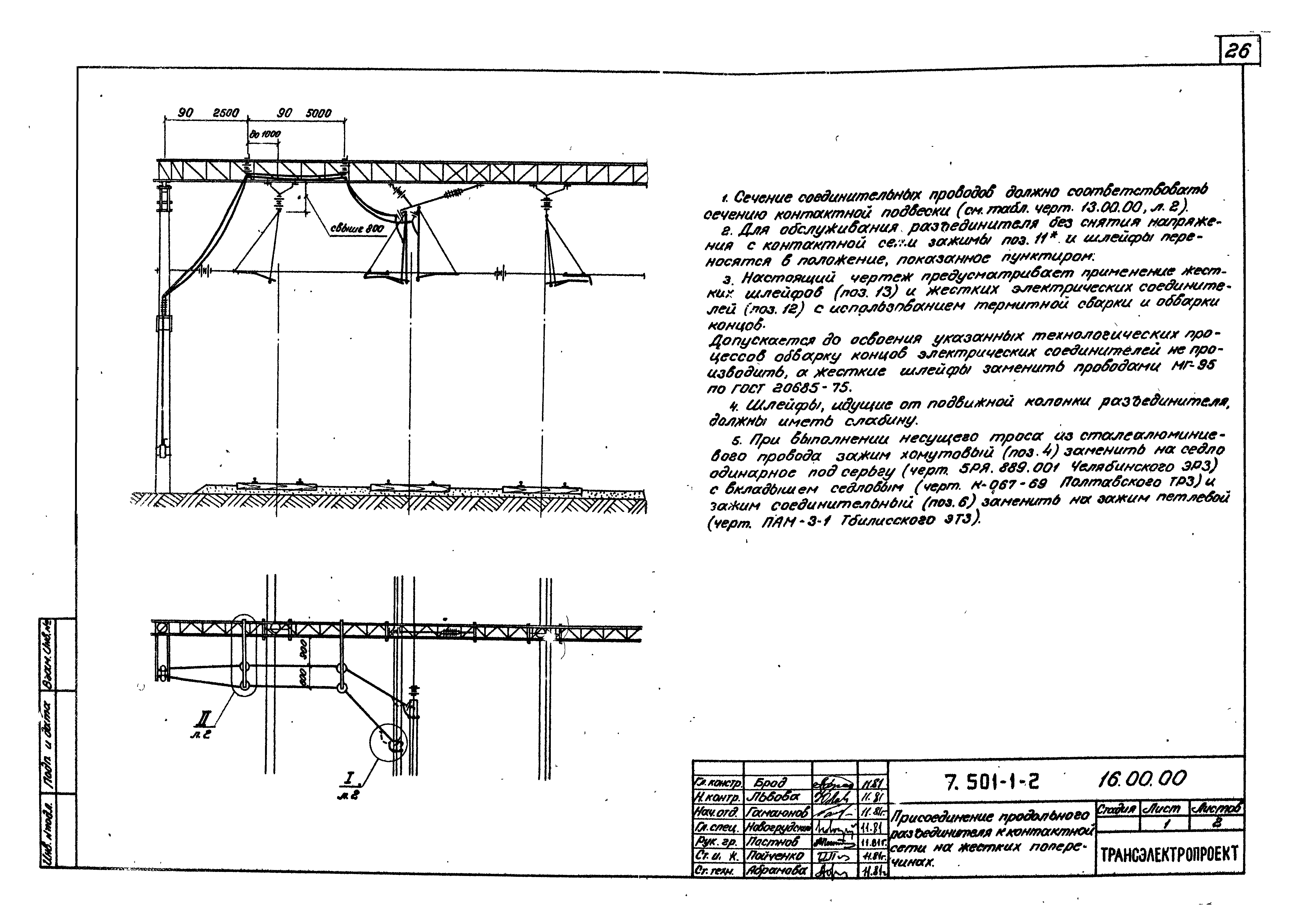 Серия 7.501-1