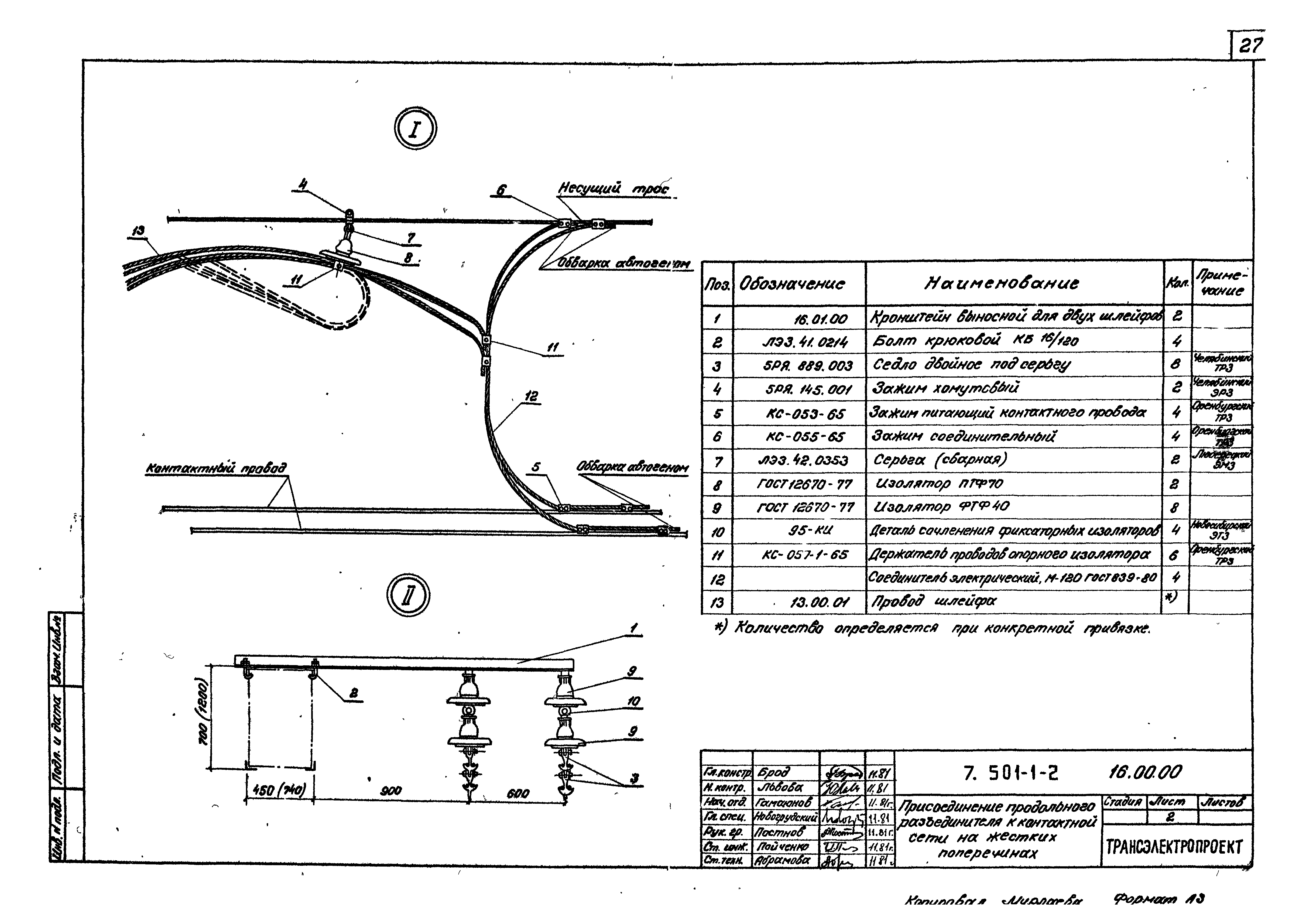 Серия 7.501-1