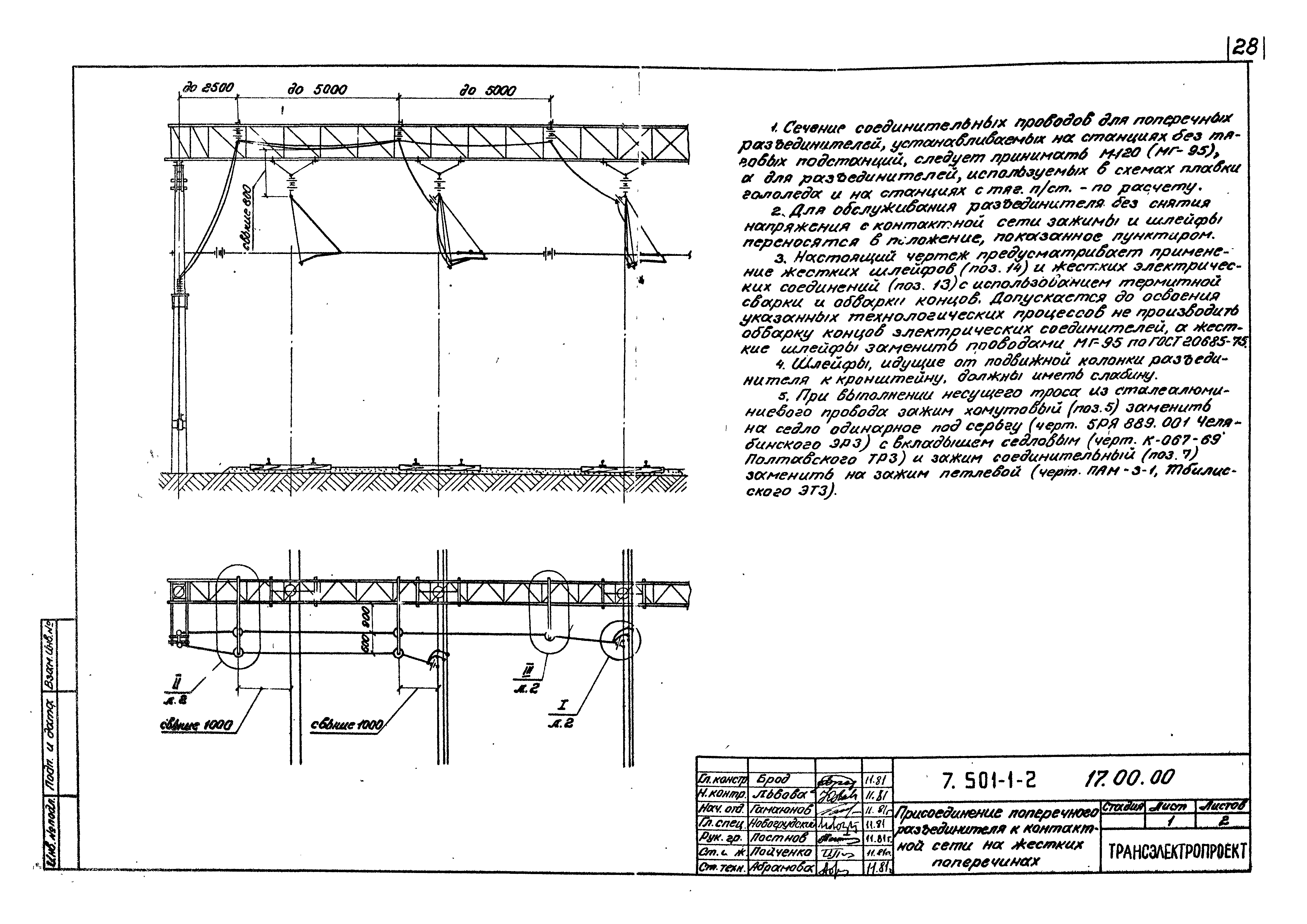 Серия 7.501-1