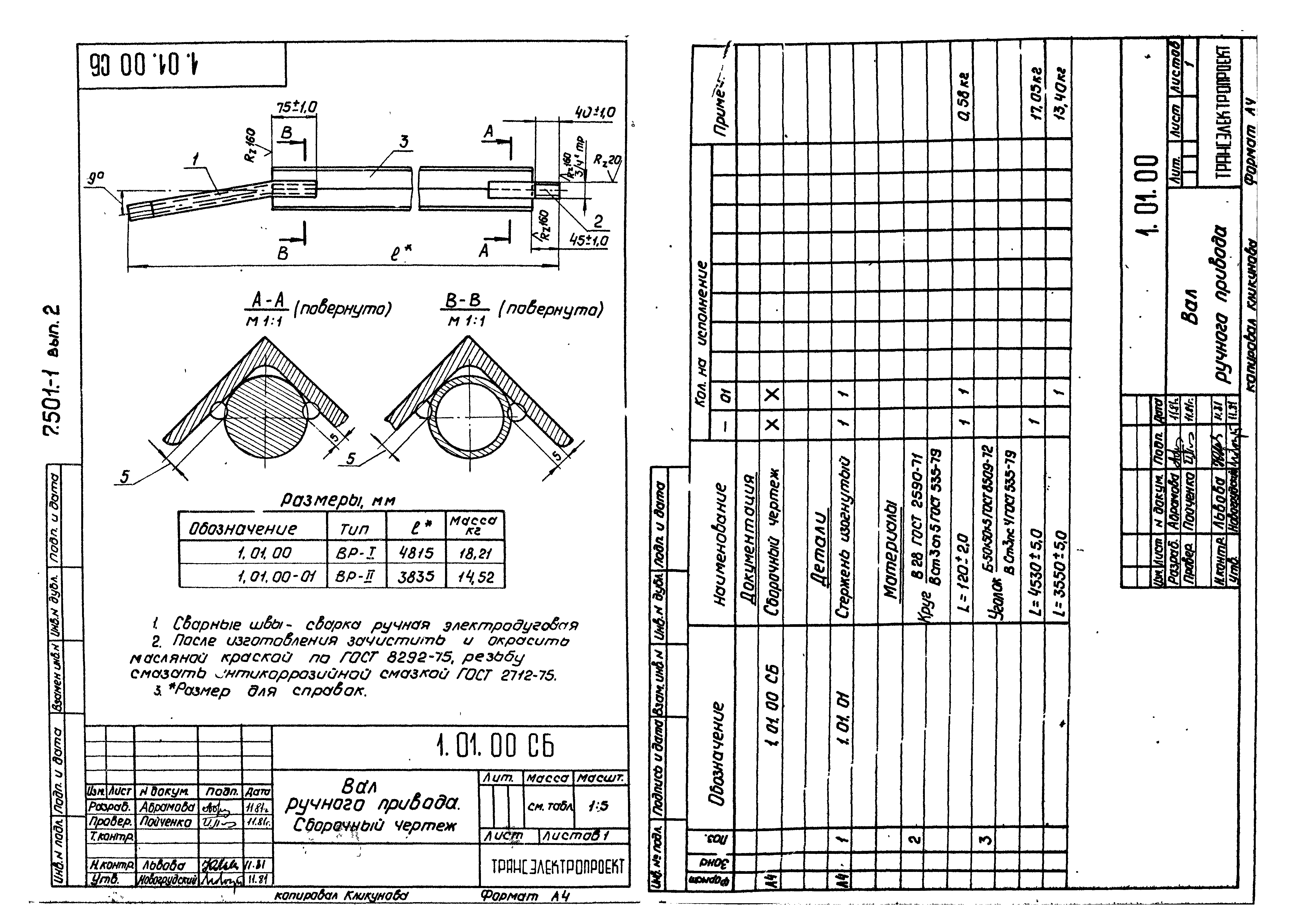 Серия 7.501-1