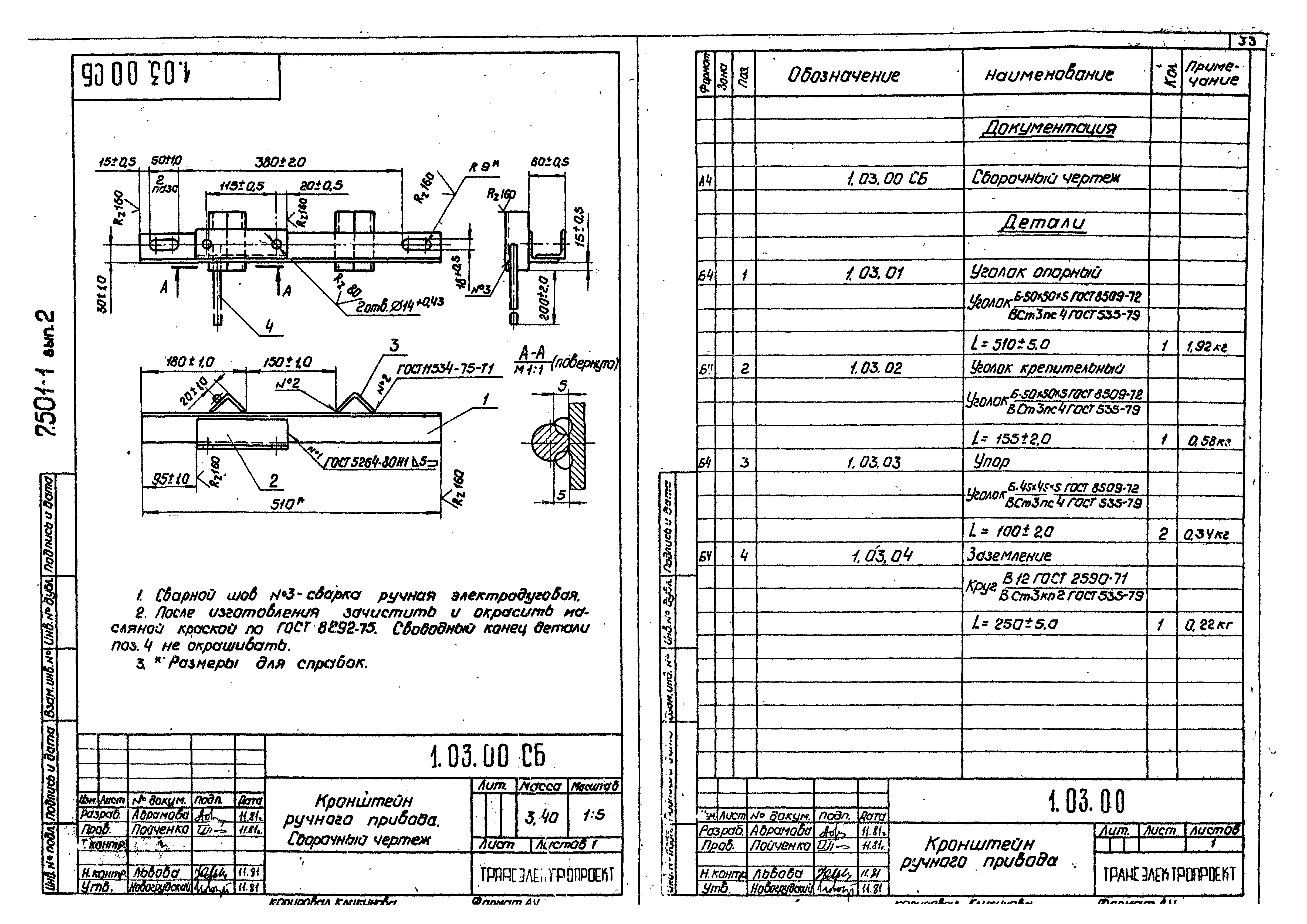 Серия 7.501-1