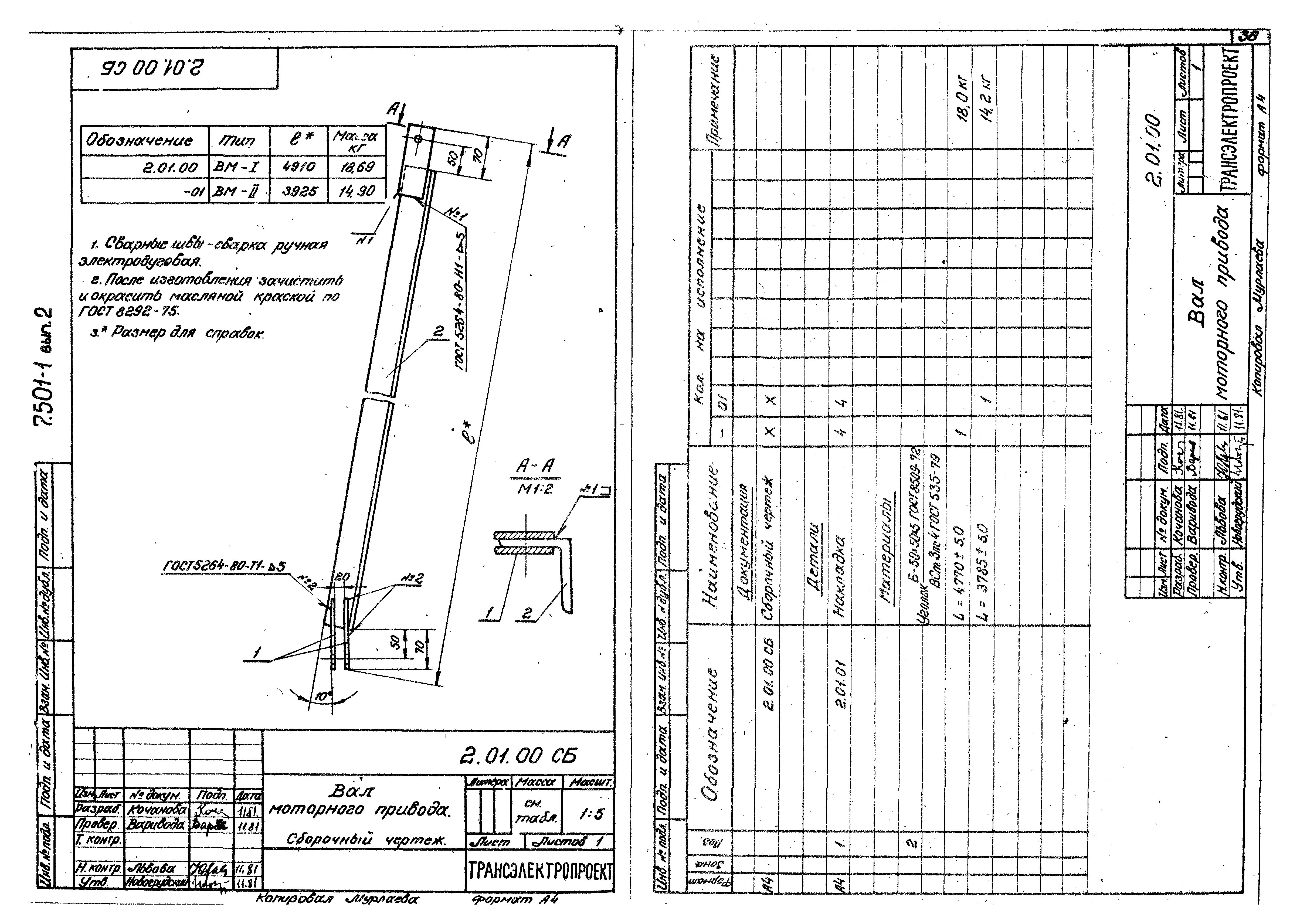 Серия 7.501-1