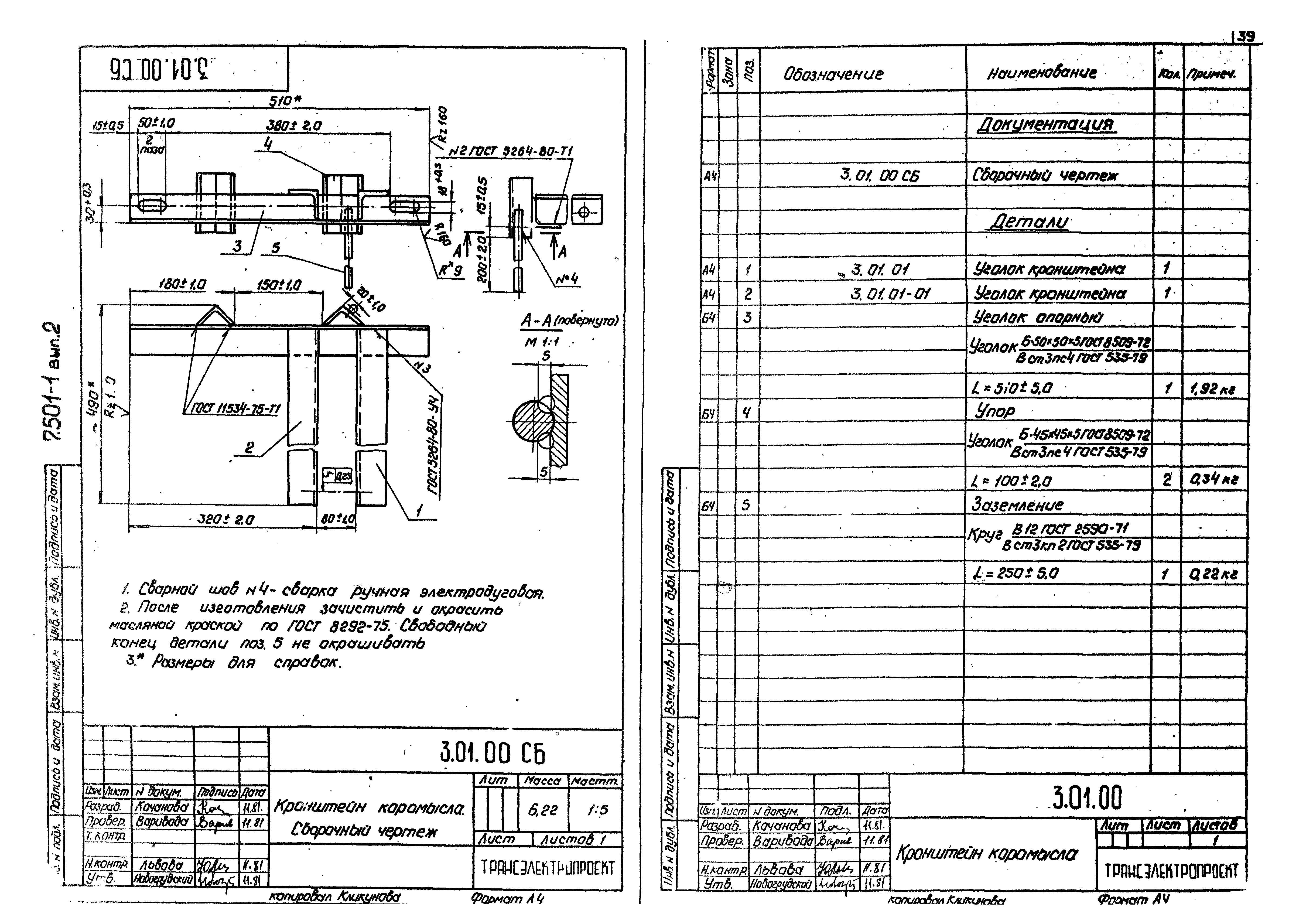 Серия 7.501-1