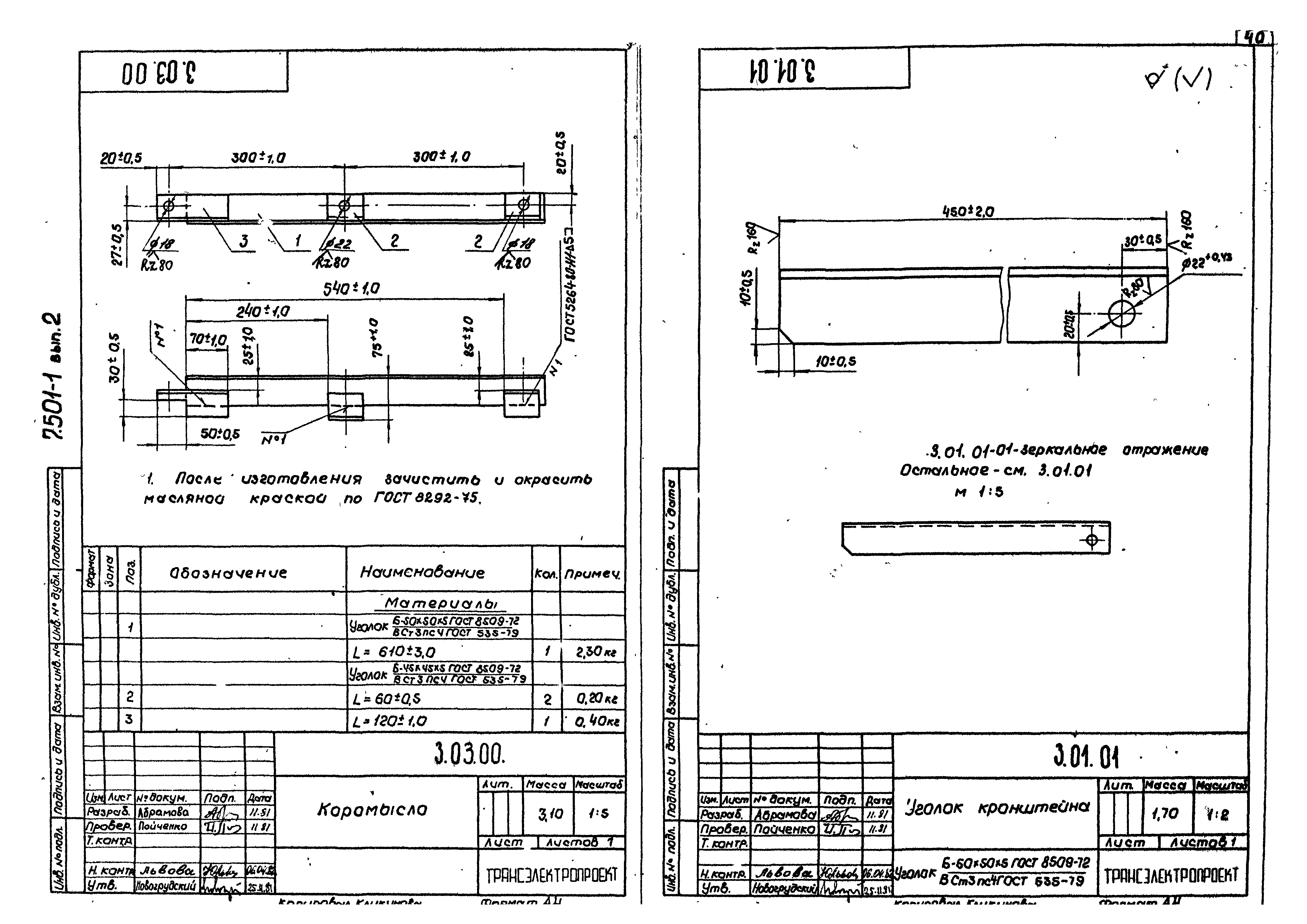 Серия 7.501-1