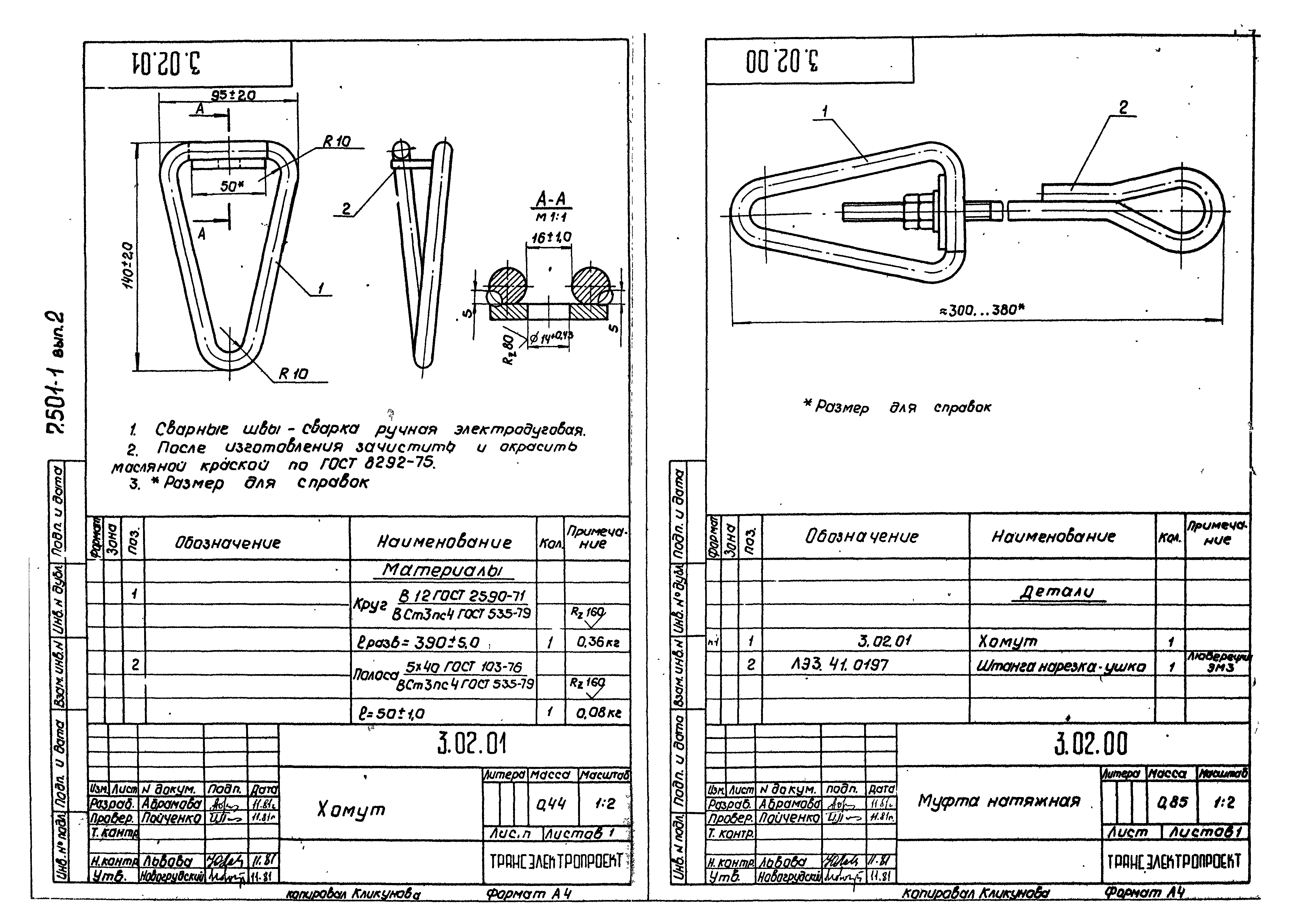 Серия 7.501-1