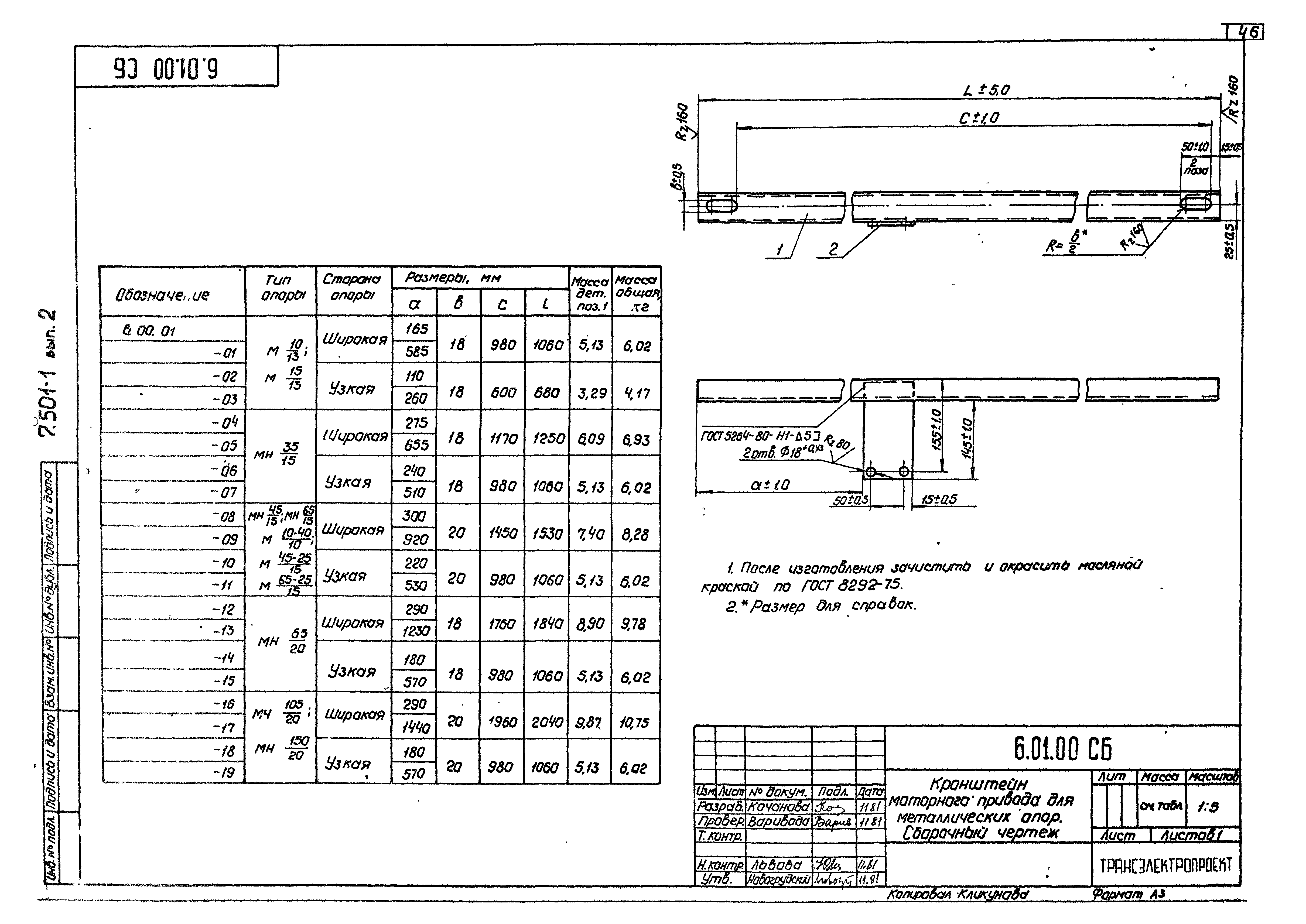 Серия 7.501-1