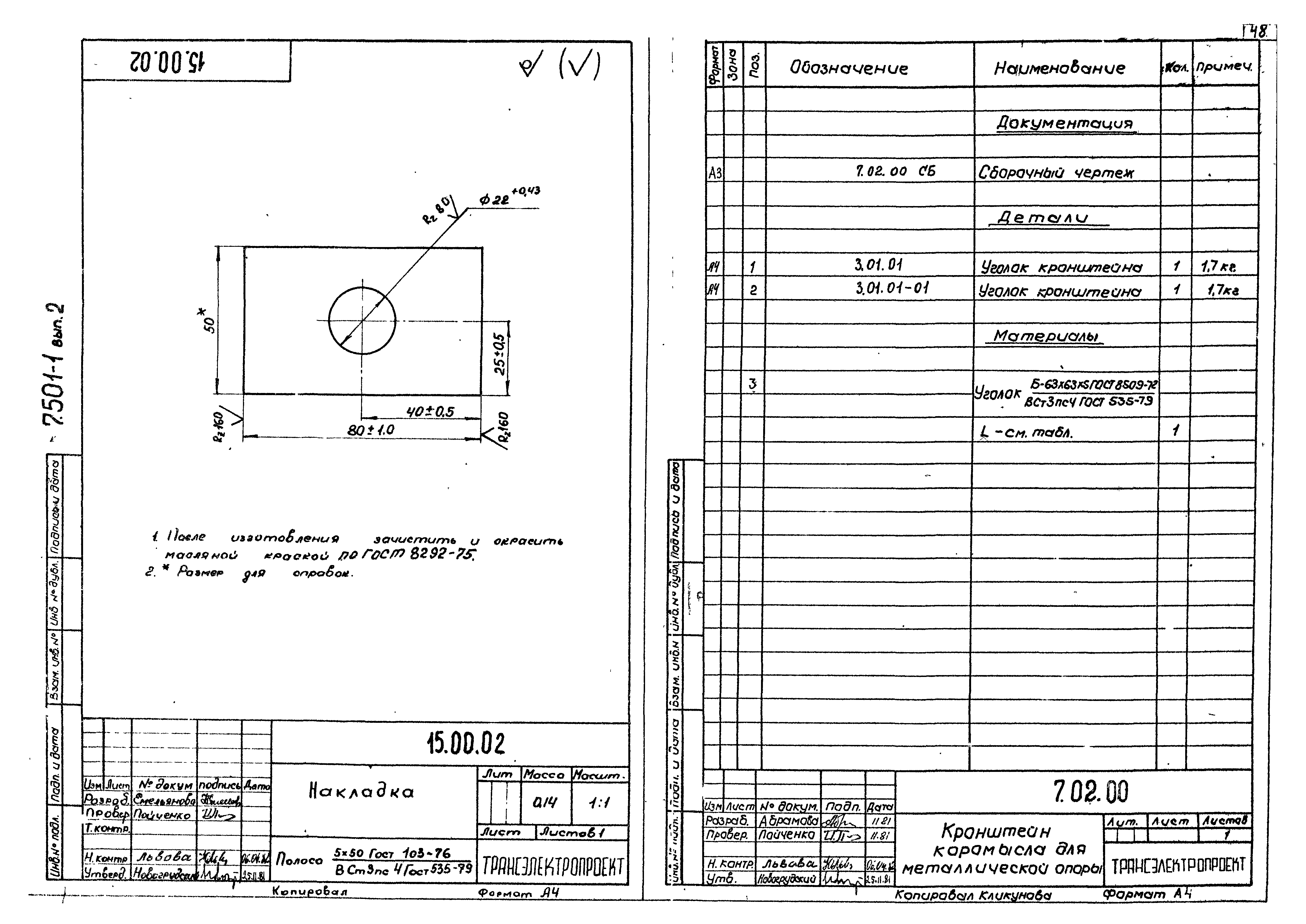 Серия 7.501-1