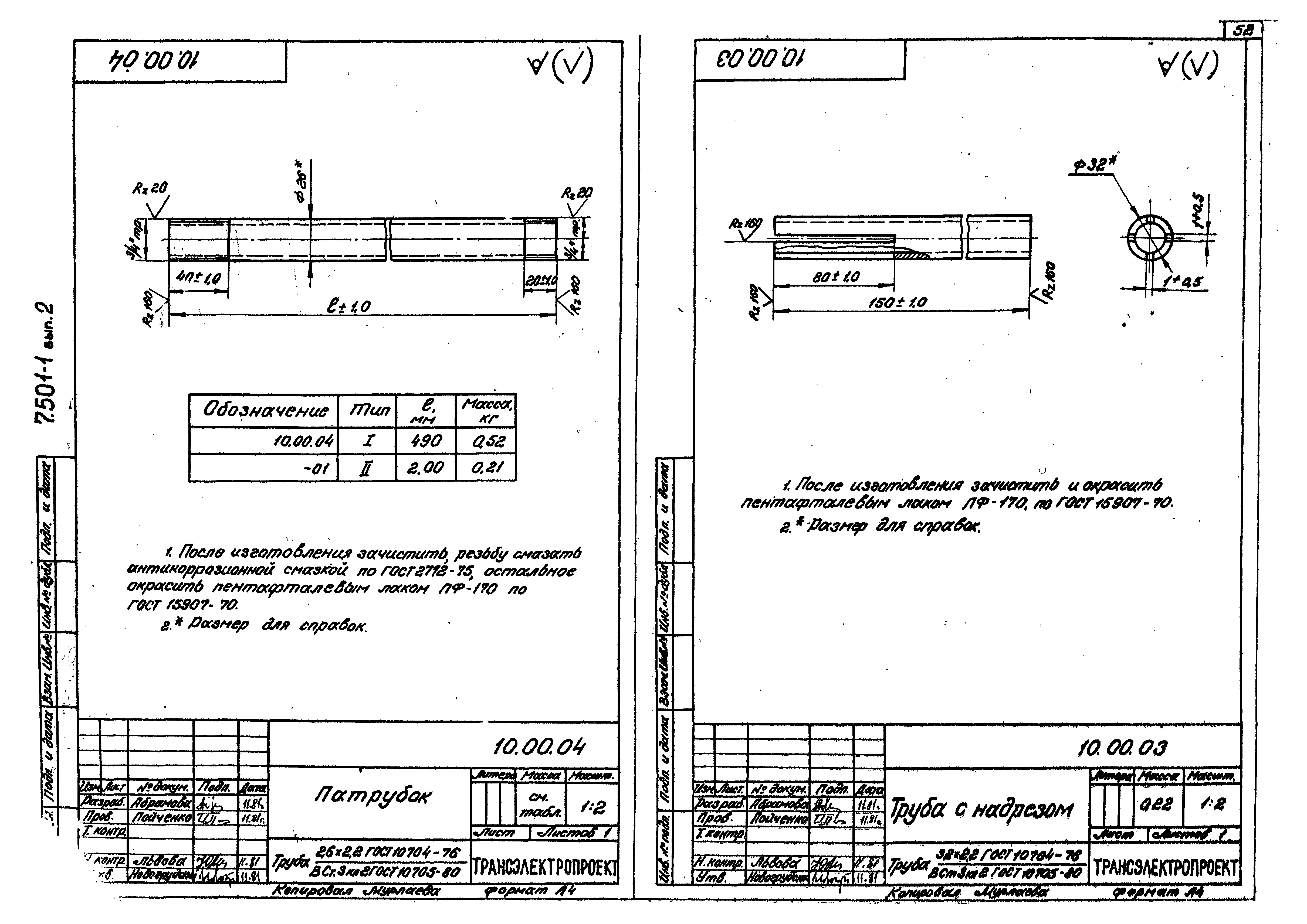 Серия 7.501-1