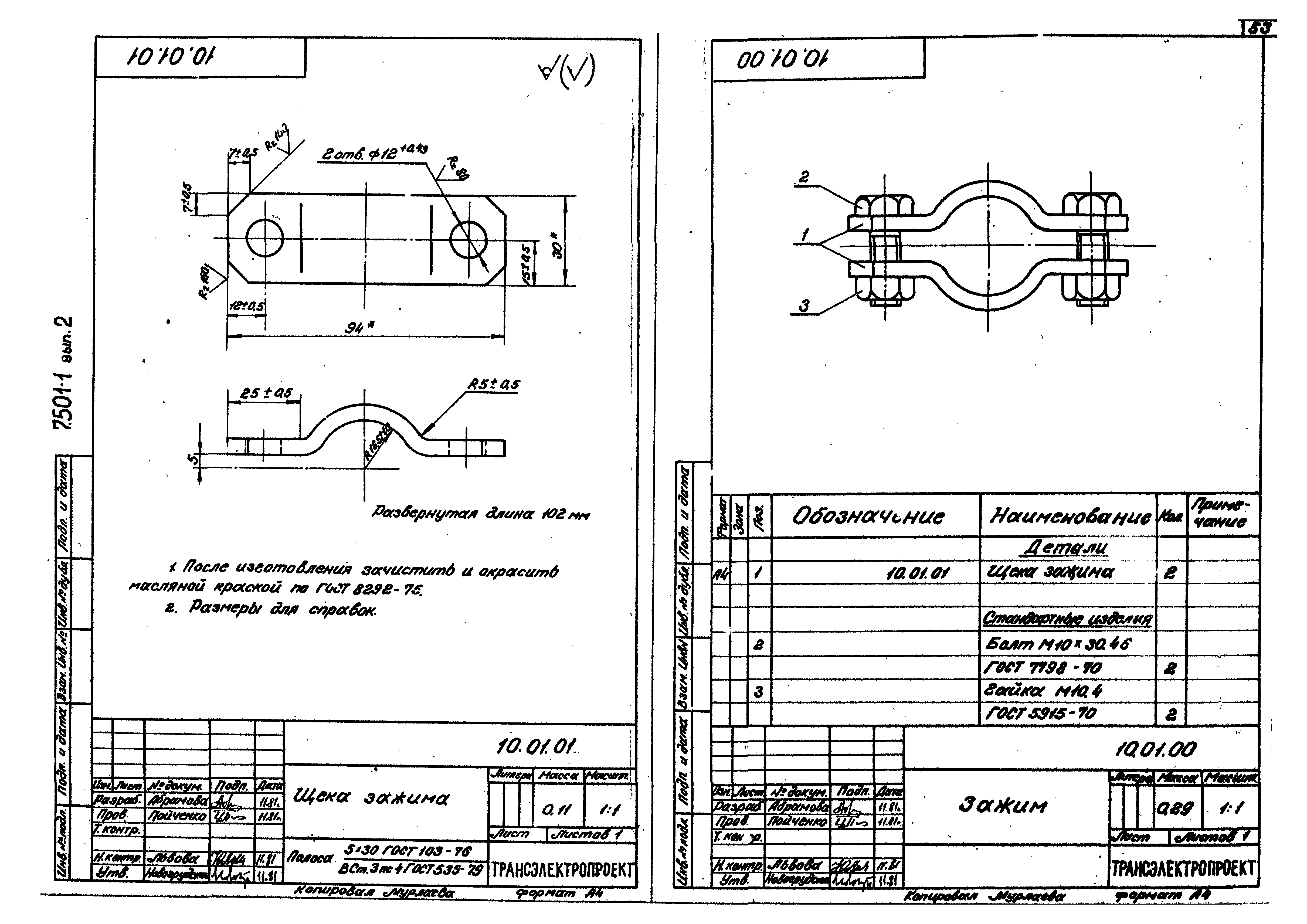 Серия 7.501-1