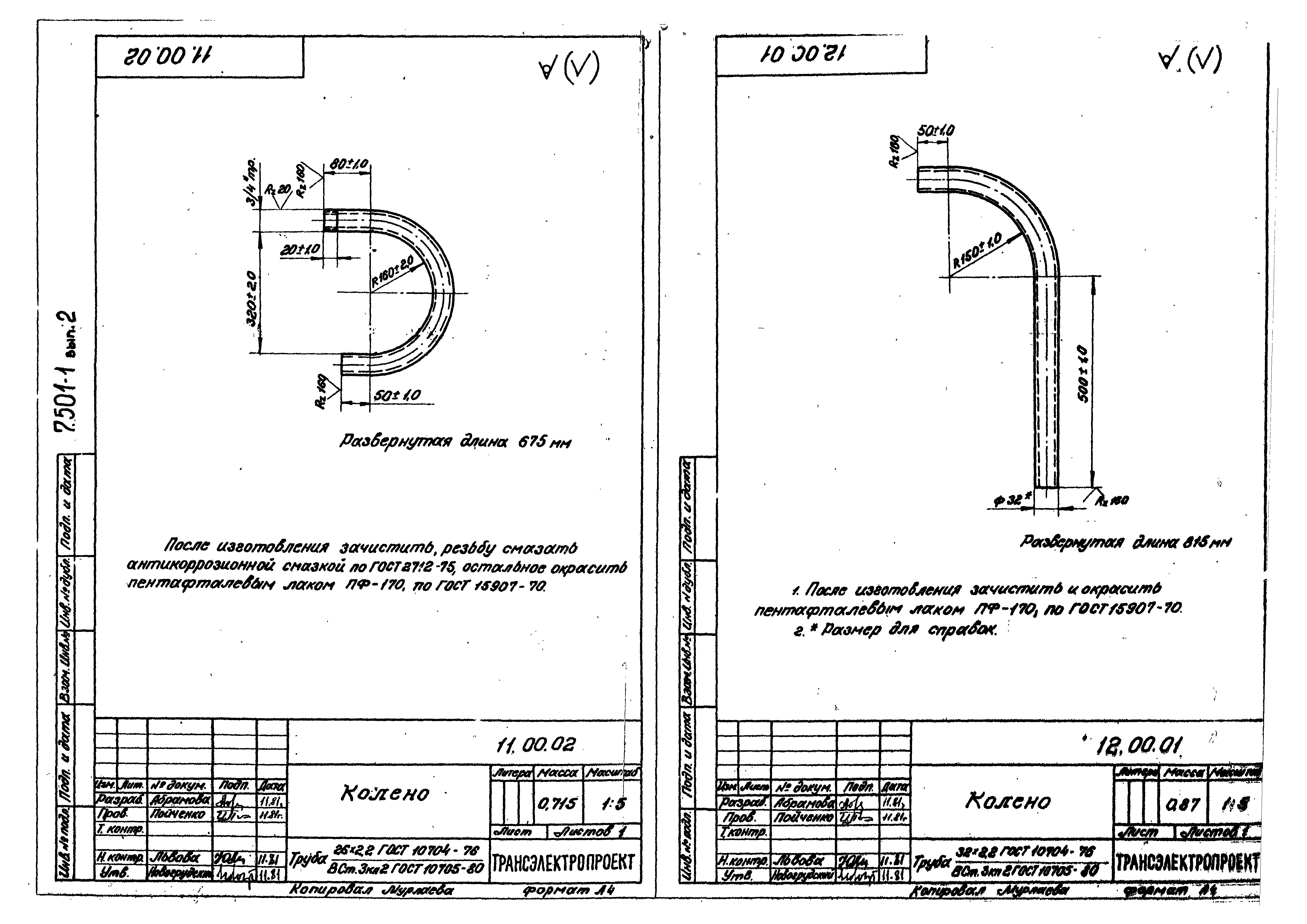 Серия 7.501-1