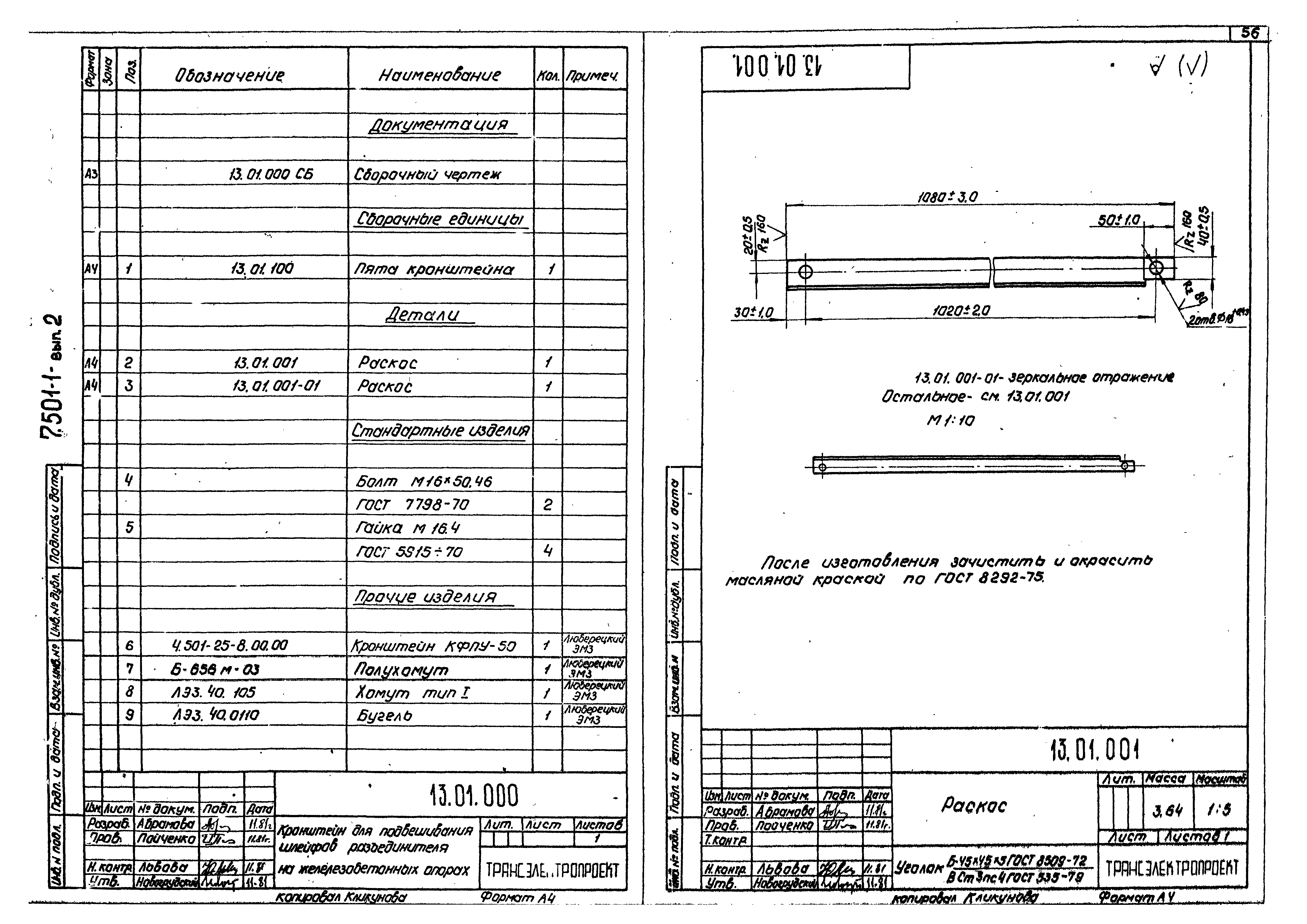 Серия 7.501-1