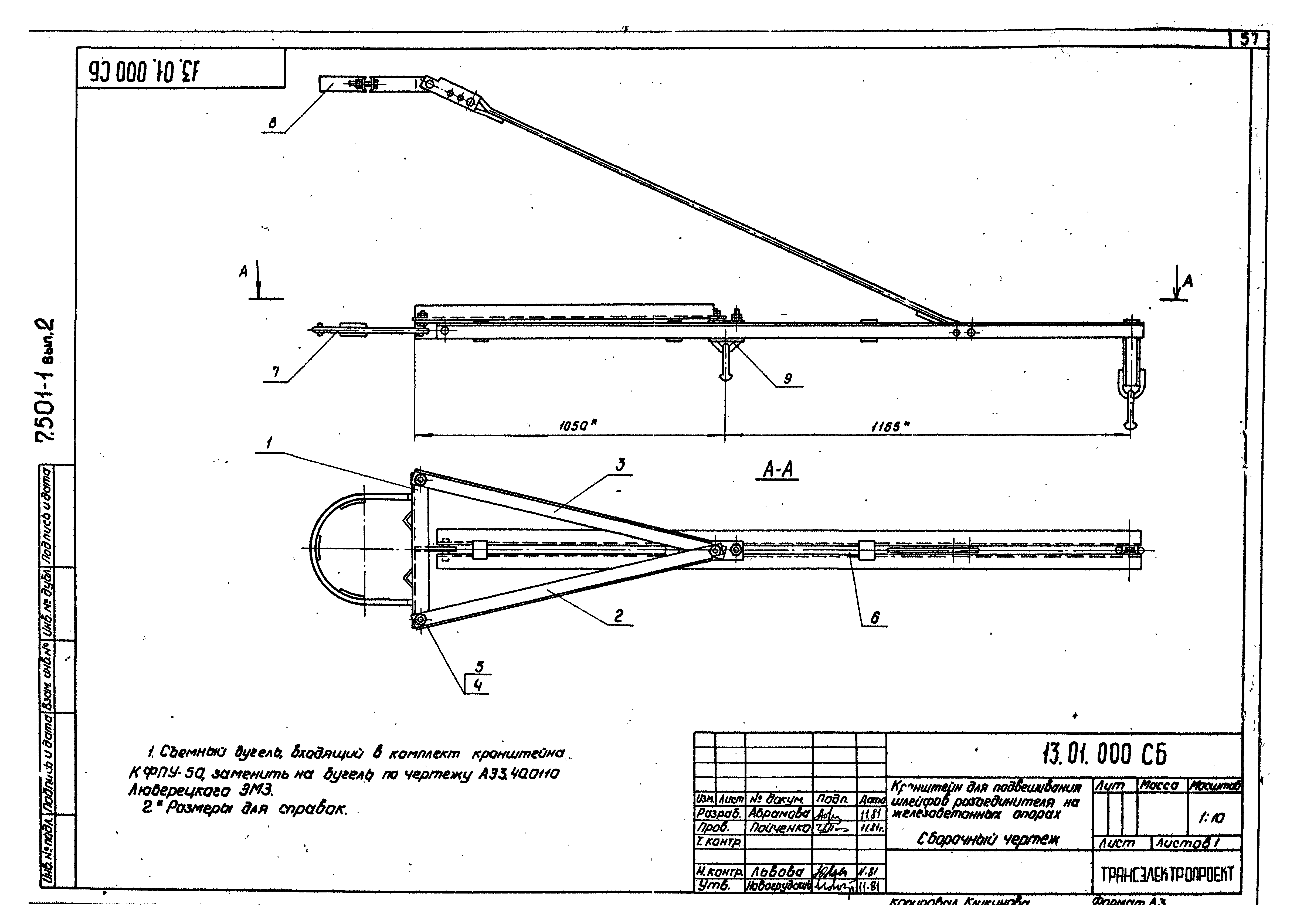 Серия 7.501-1