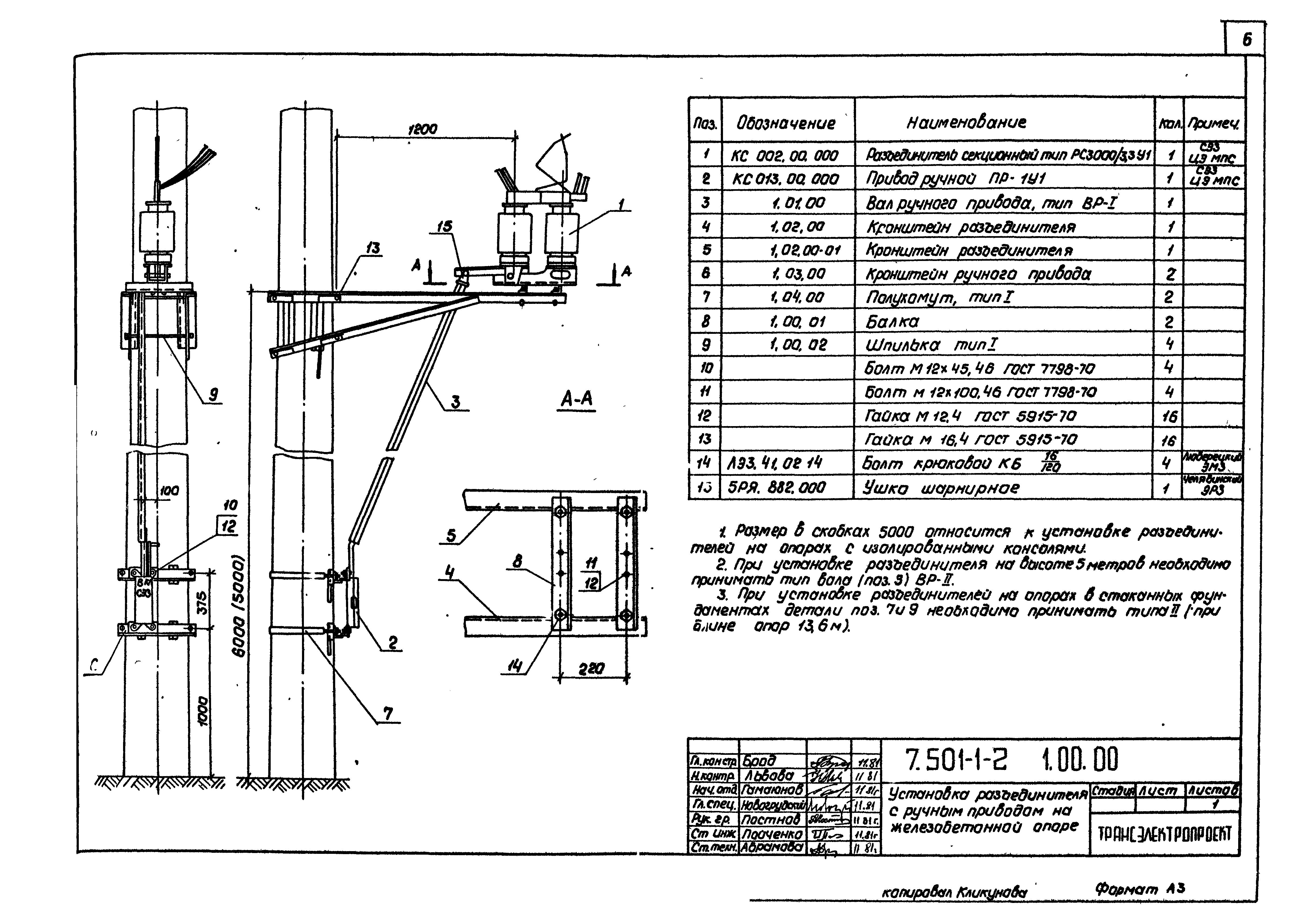 Серия 7.501-1