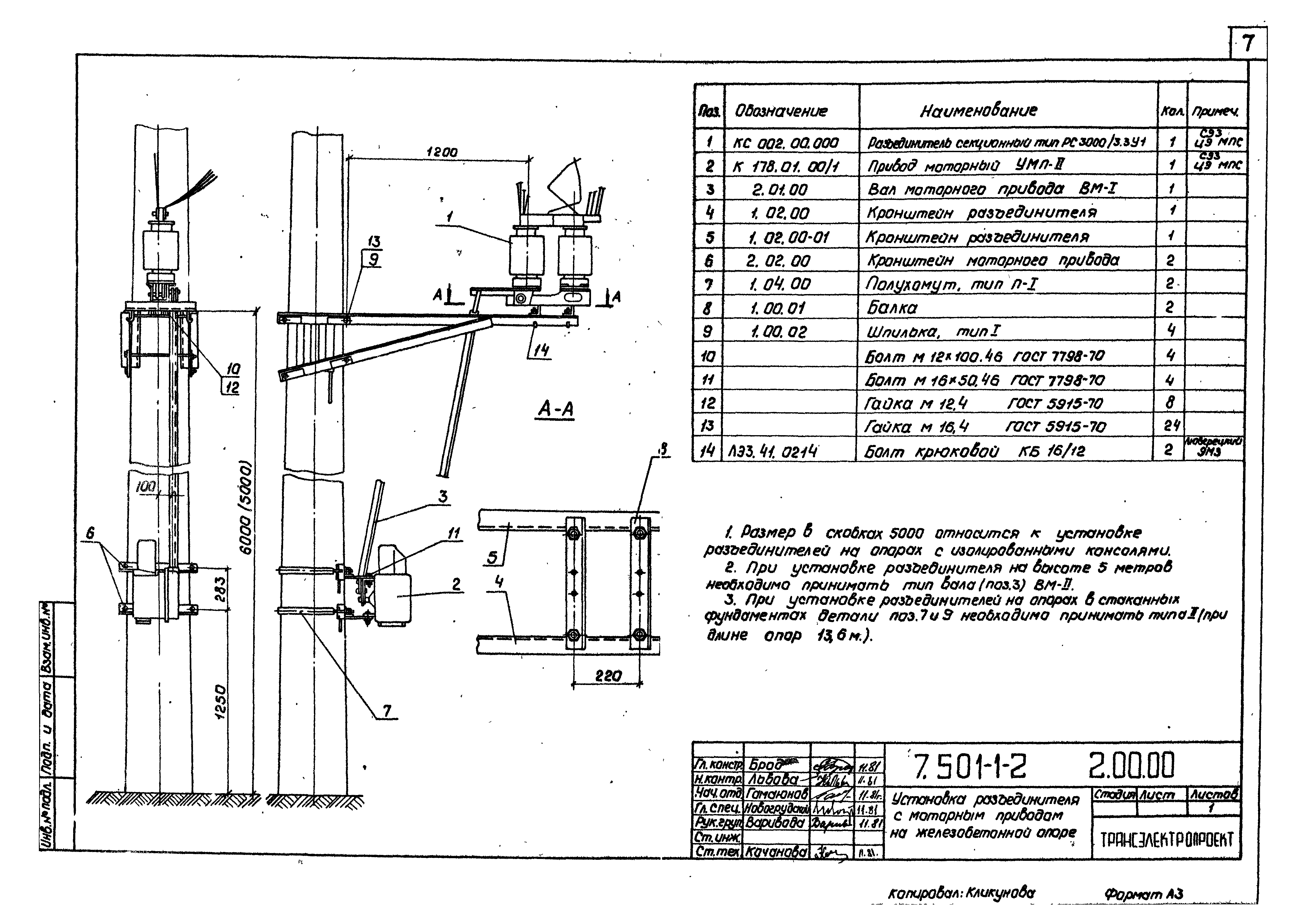 Серия 7.501-1