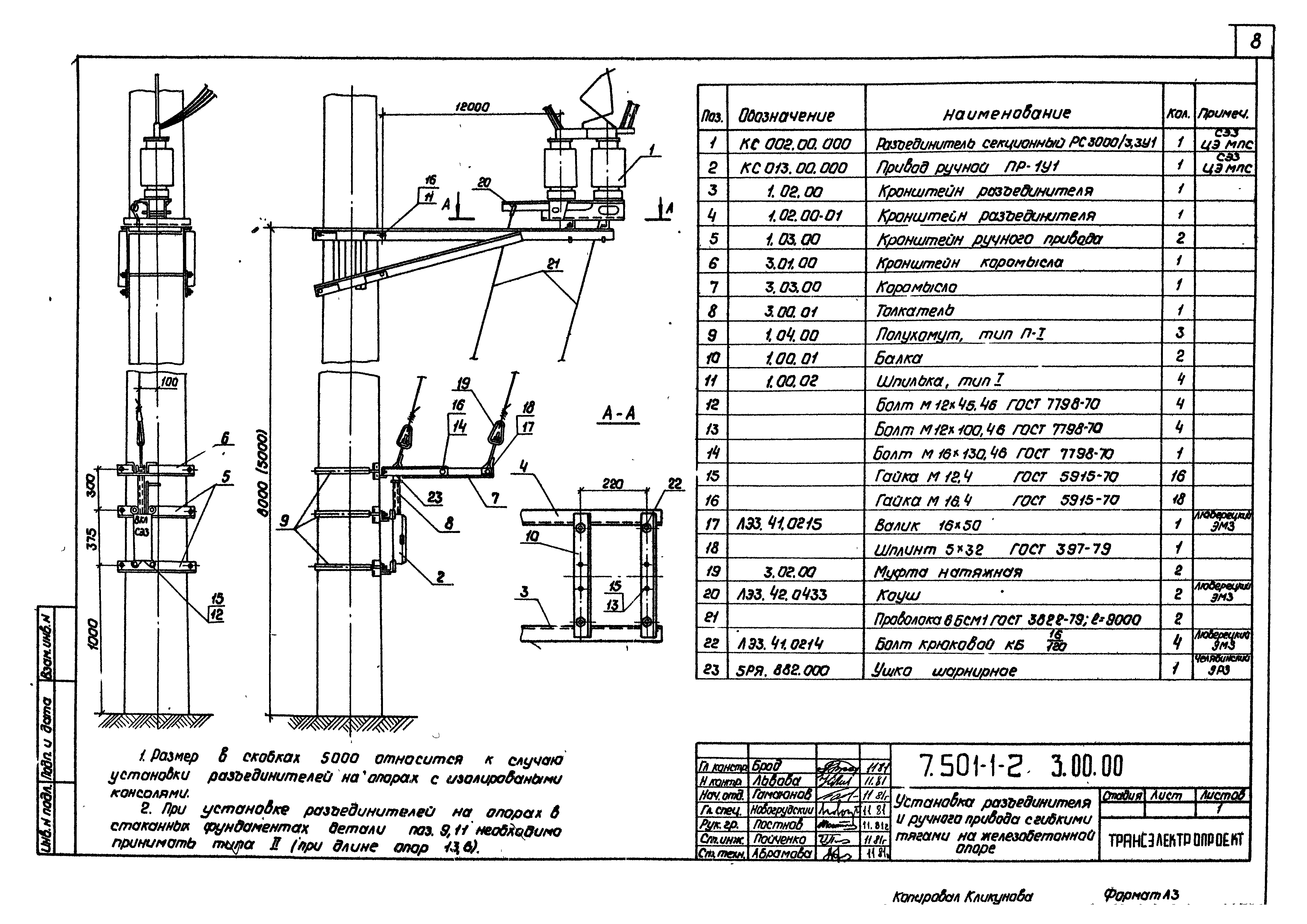 Серия 7.501-1