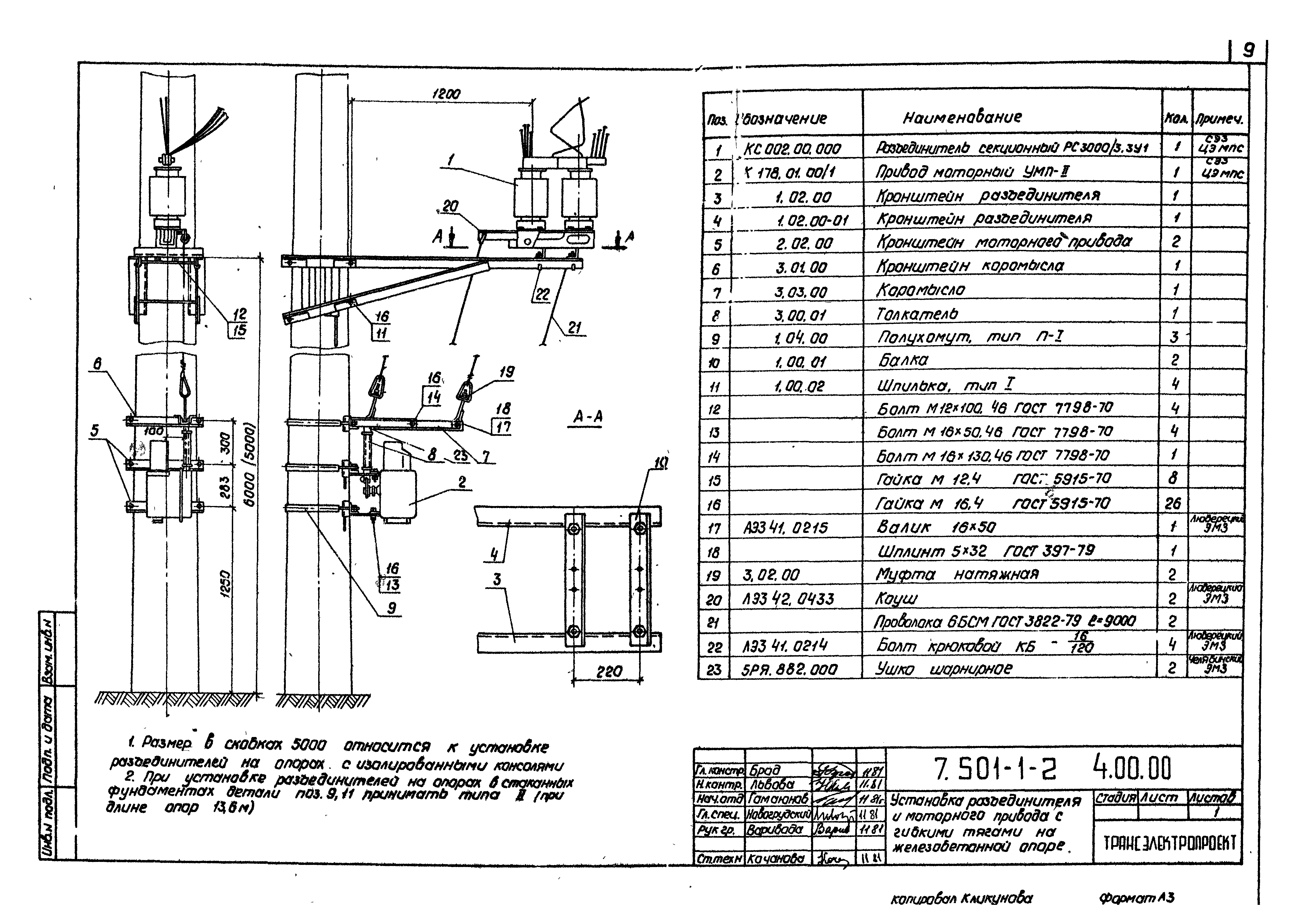 Серия 7.501-1