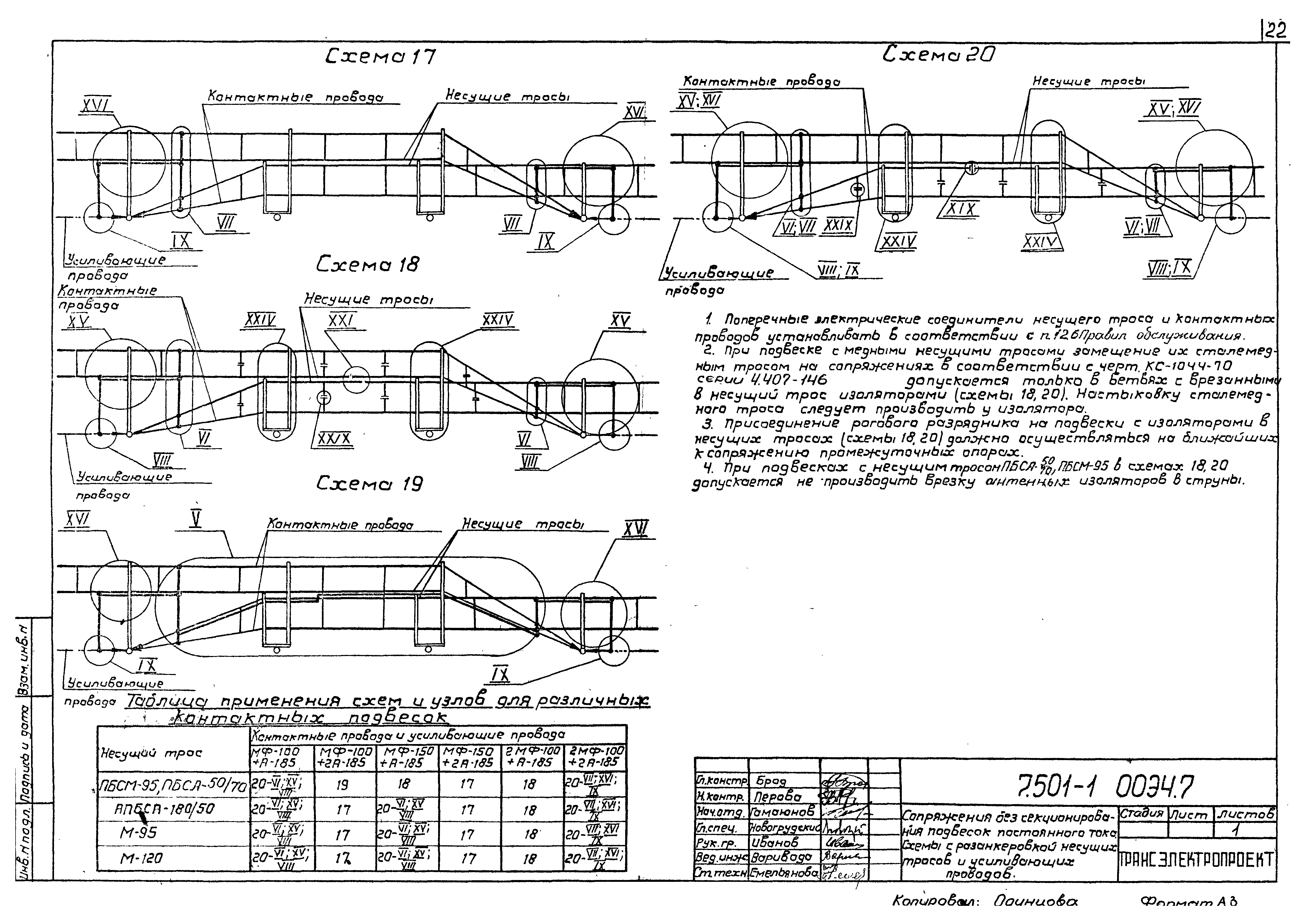 Серия 7.501-1