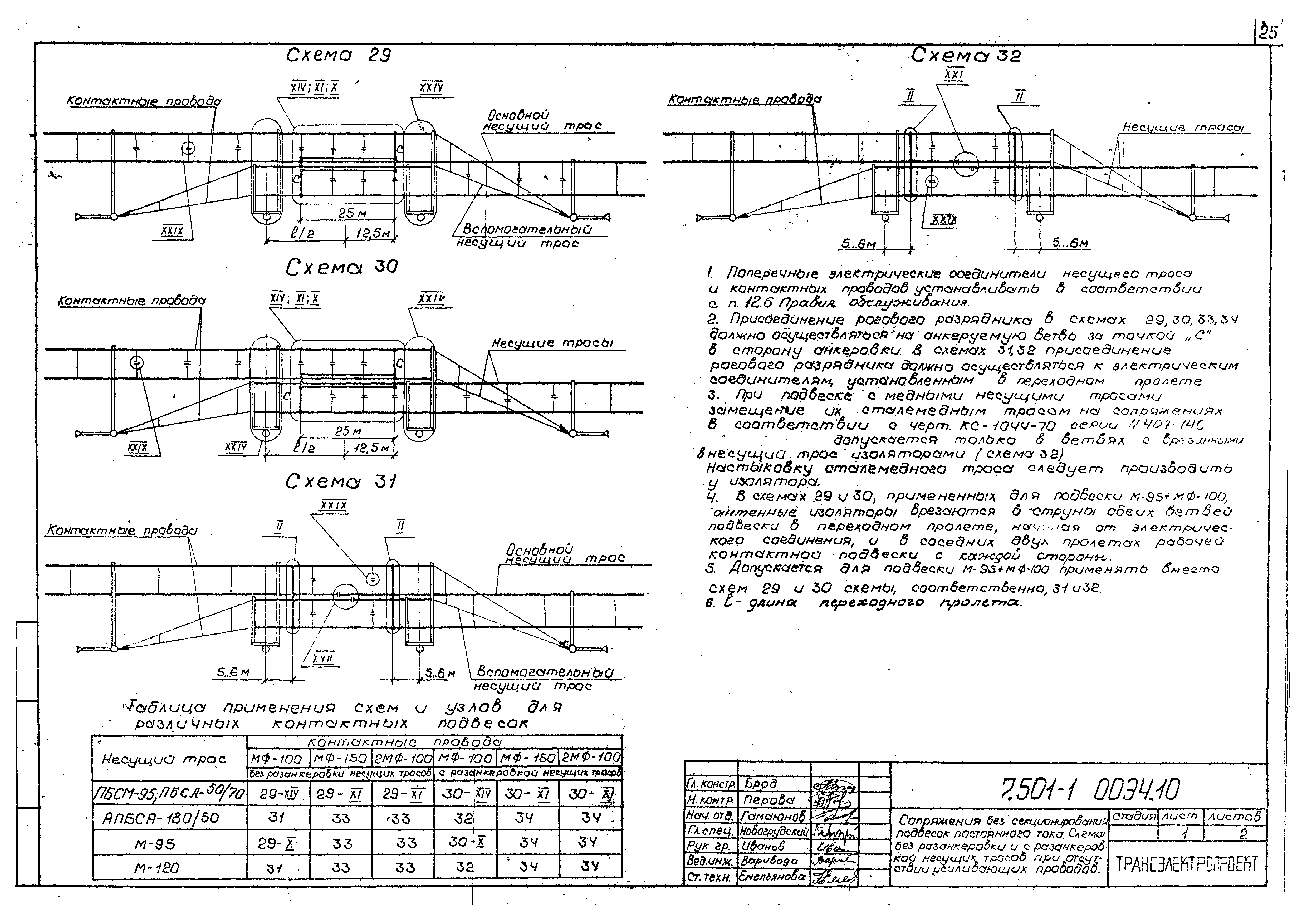 Серия 7.501-1