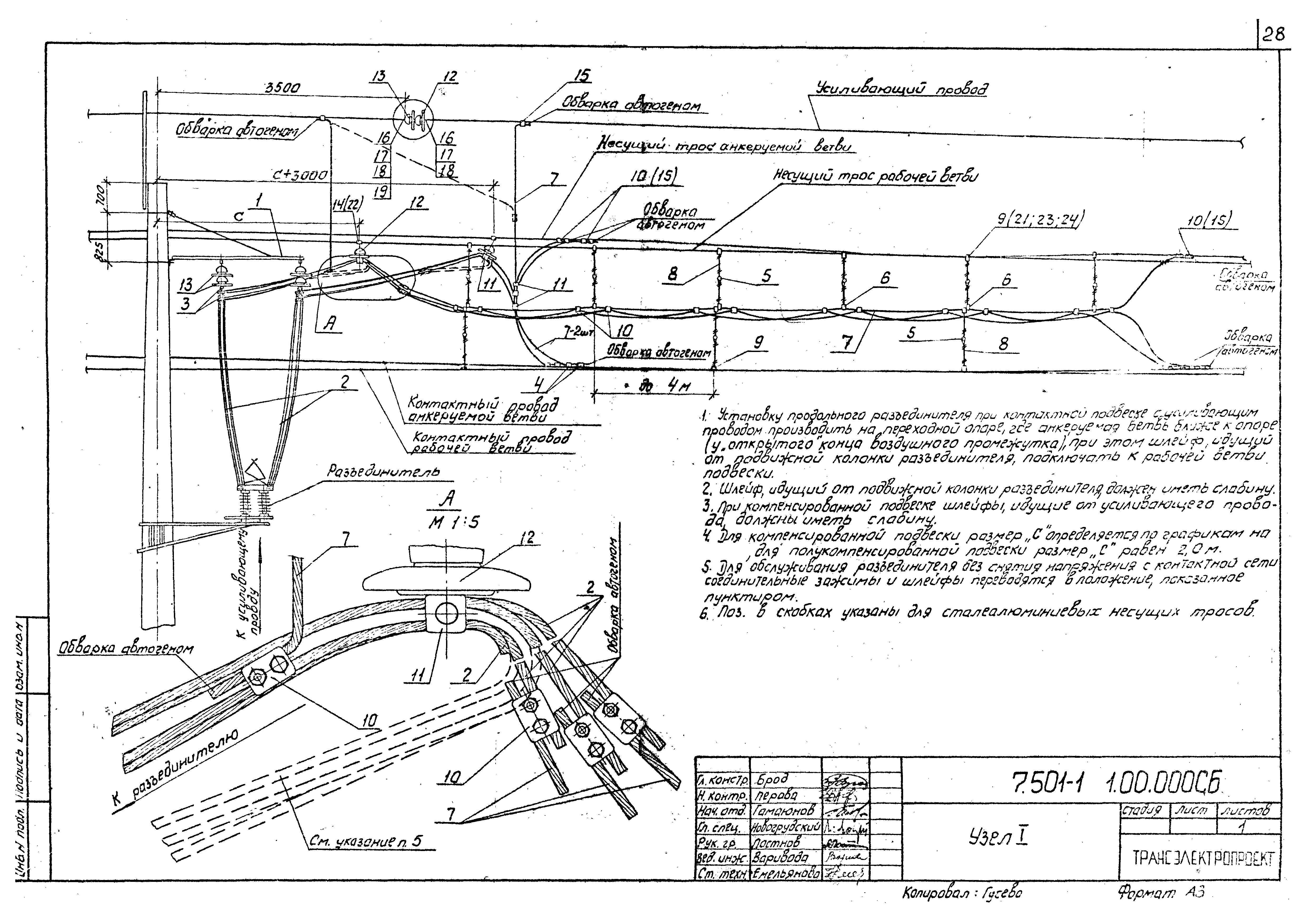 Серия 7.501-1