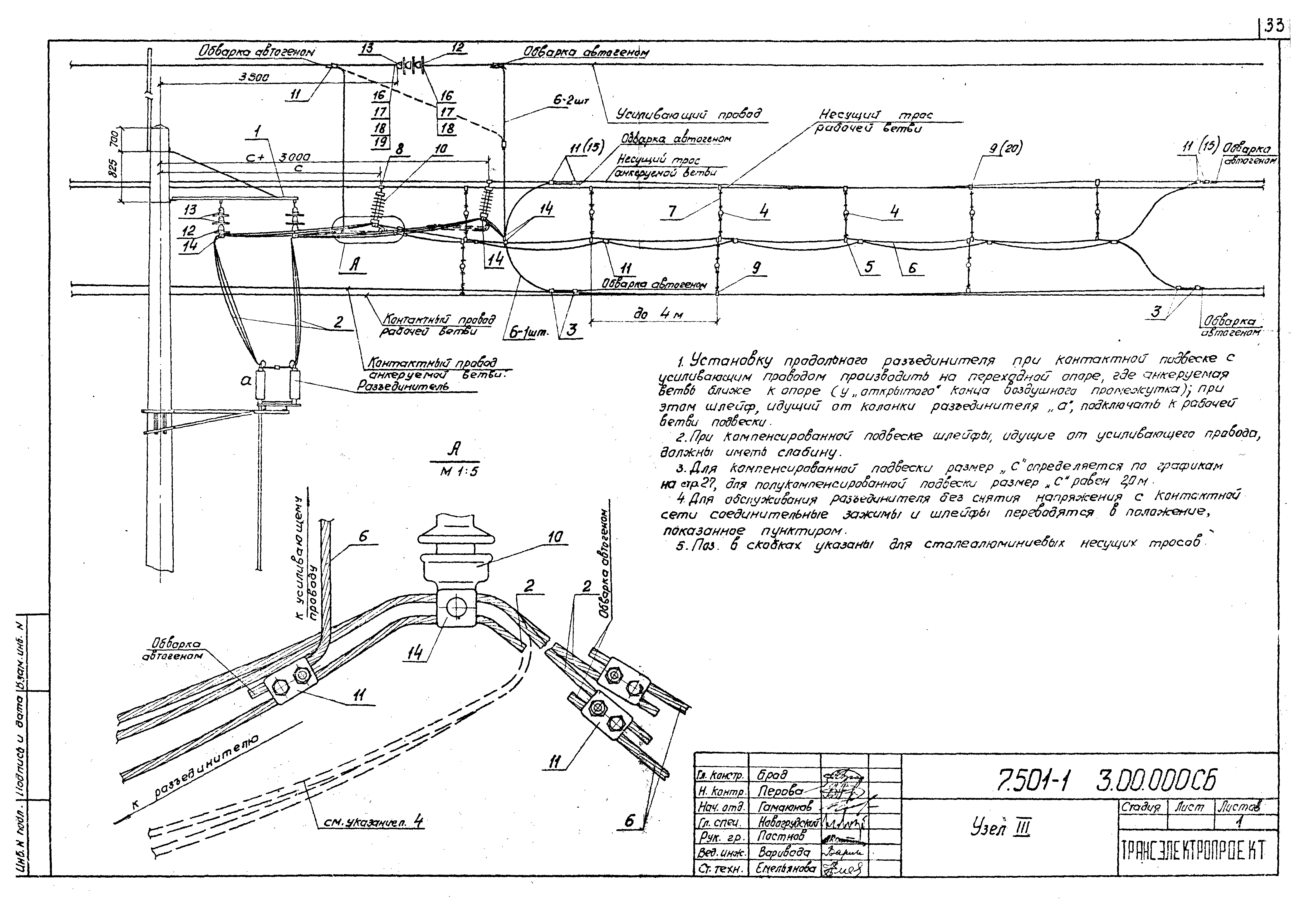 Серия 7.501-1