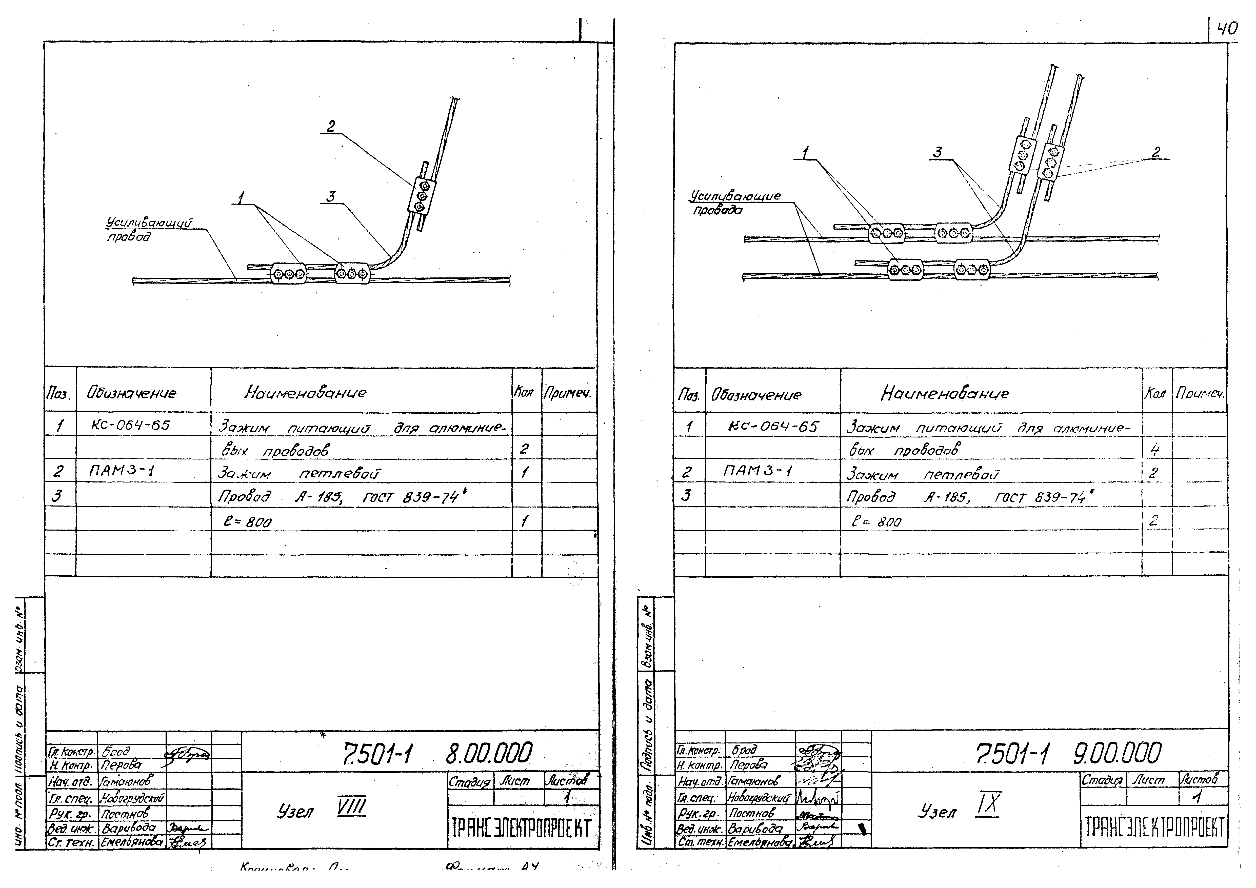 Серия 7.501-1